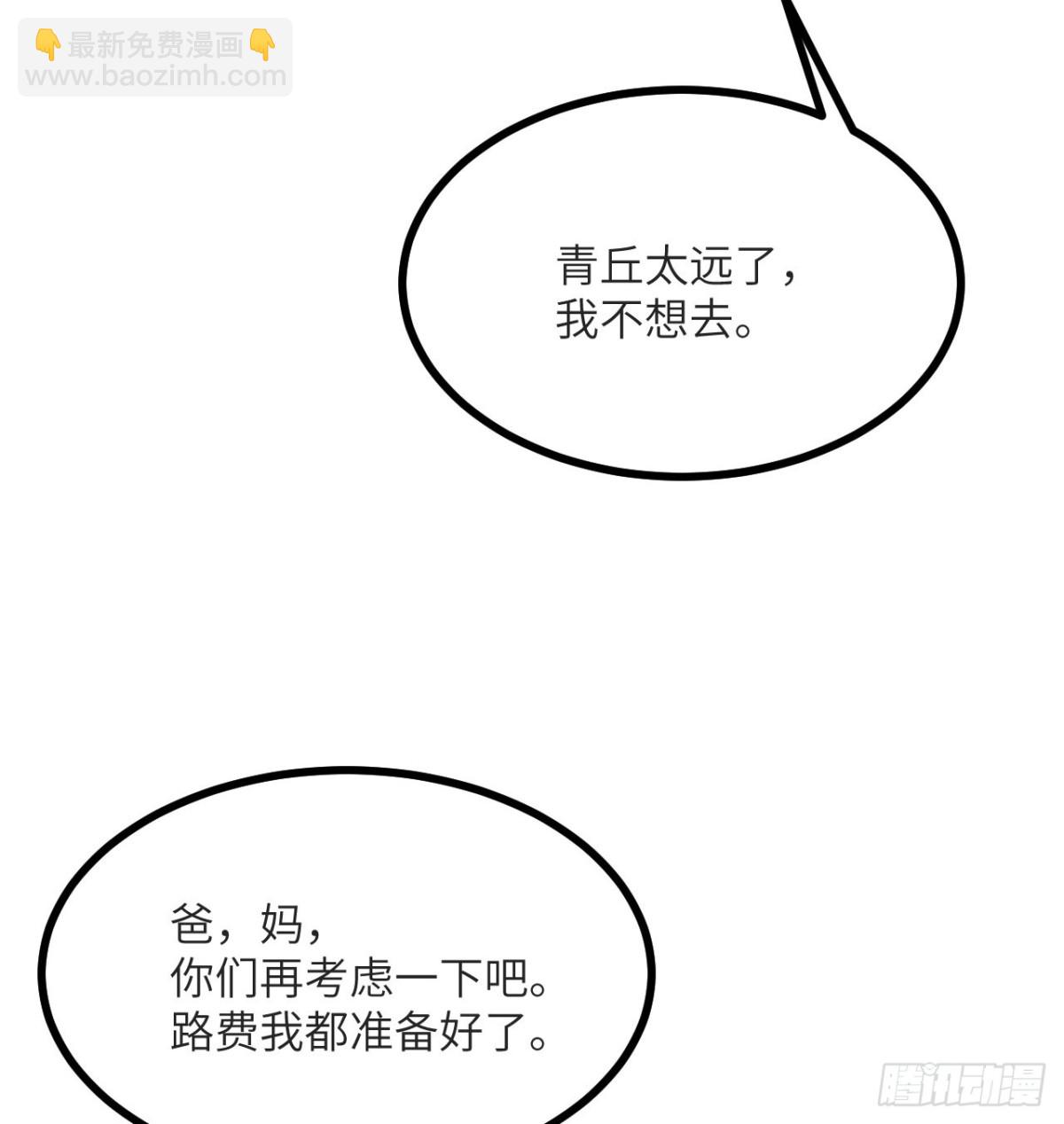 第17话 出卖(1/3)-第18话