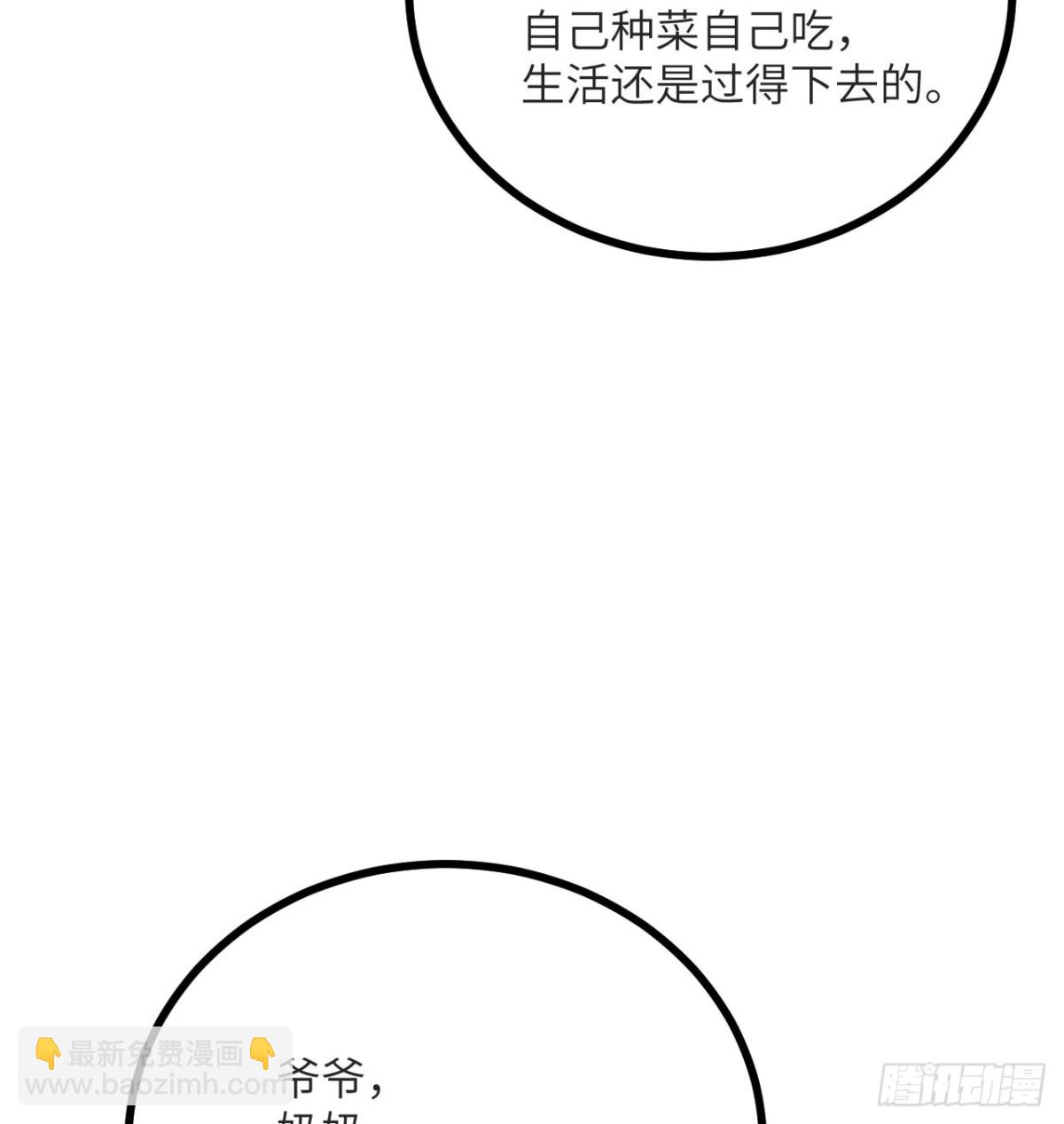 第17话 出卖(1/3)-第18话