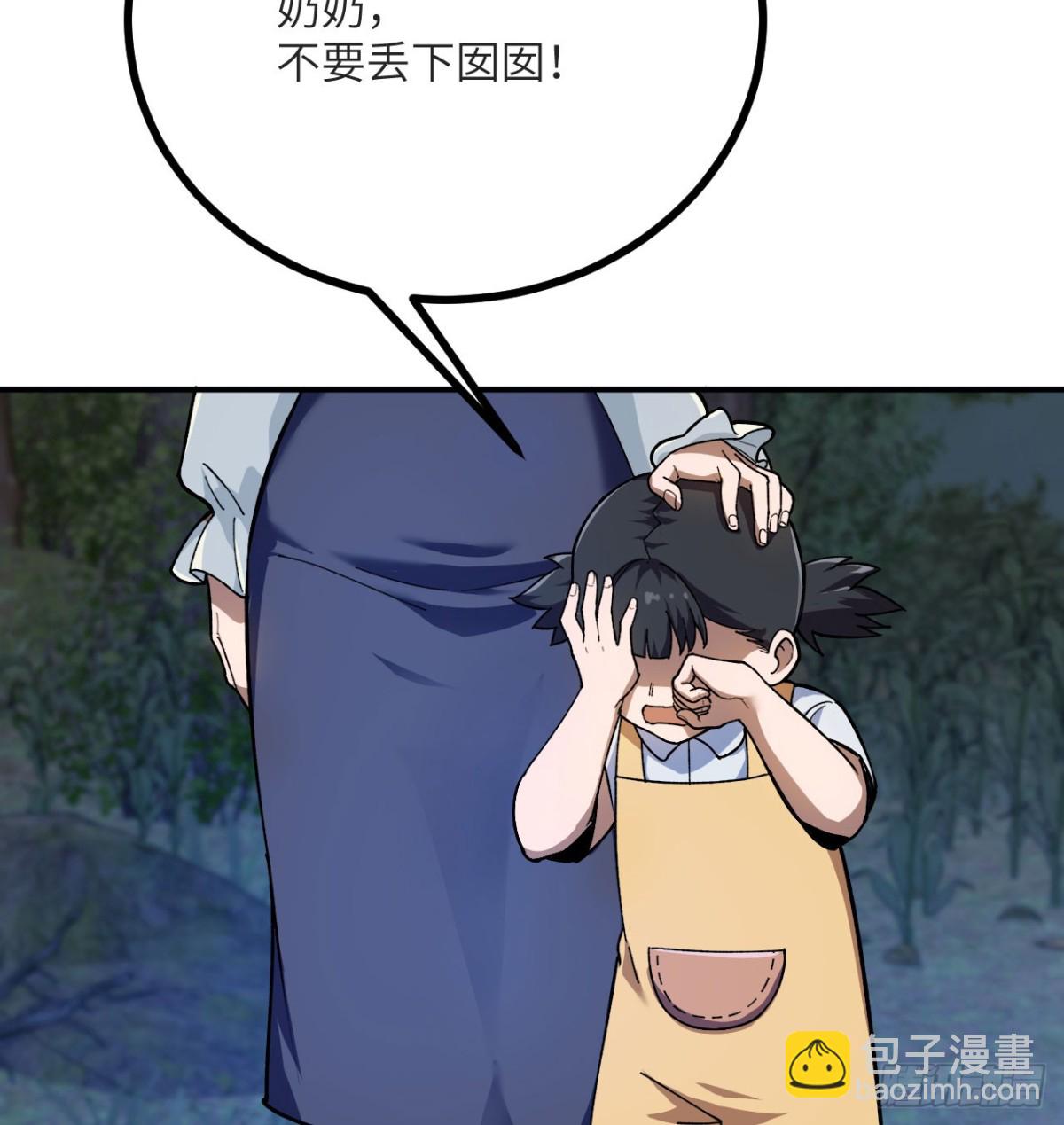 第17话 出卖(1/3)-第18话