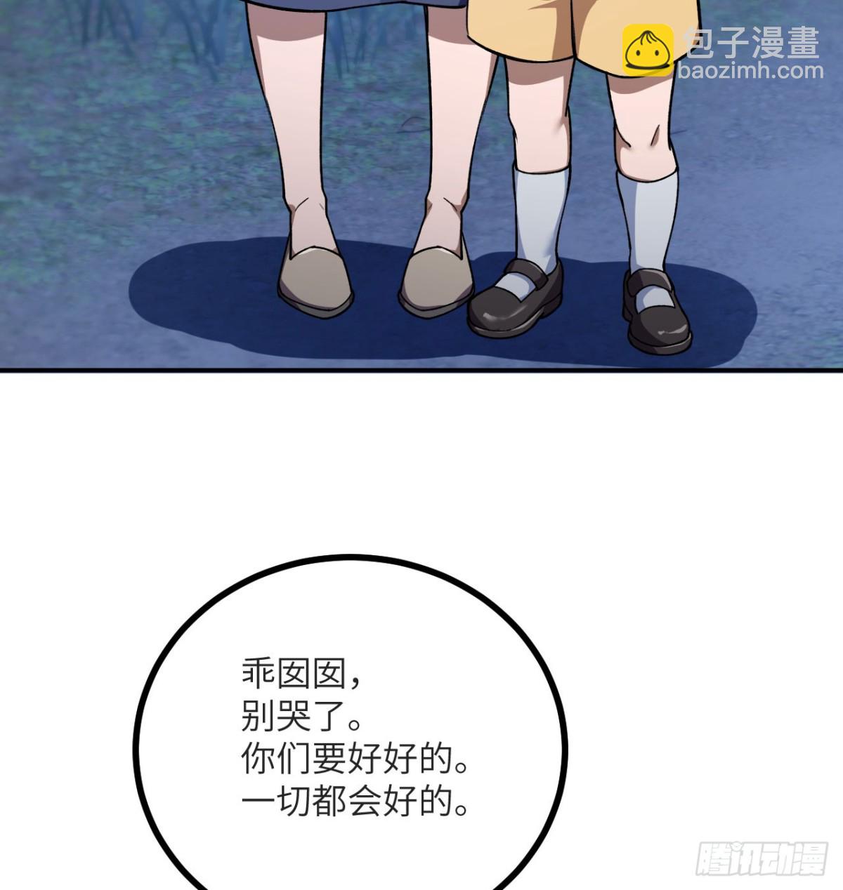 第17话 出卖(1/3)-第18话