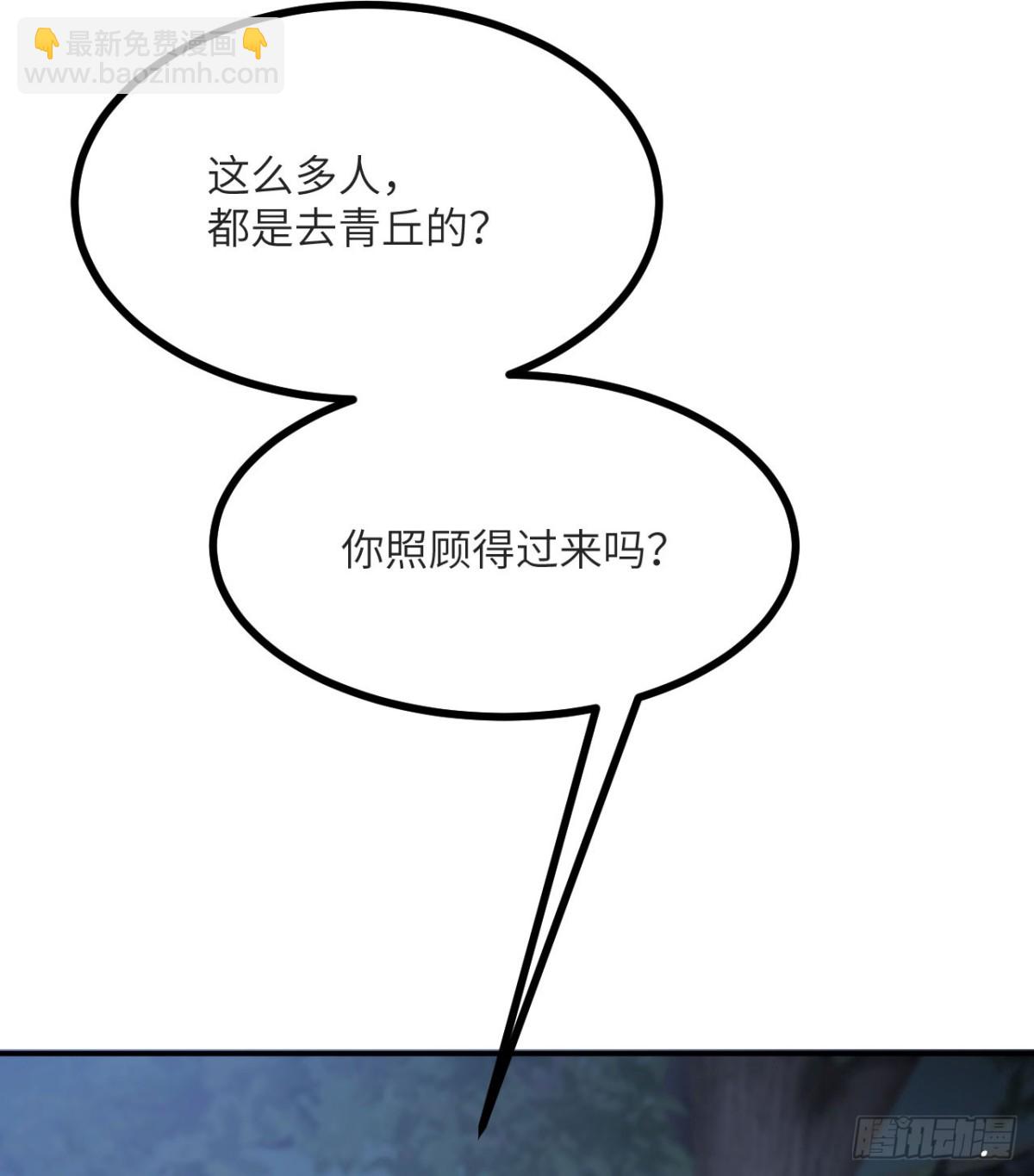 第17话 出卖(1/3)-第18话