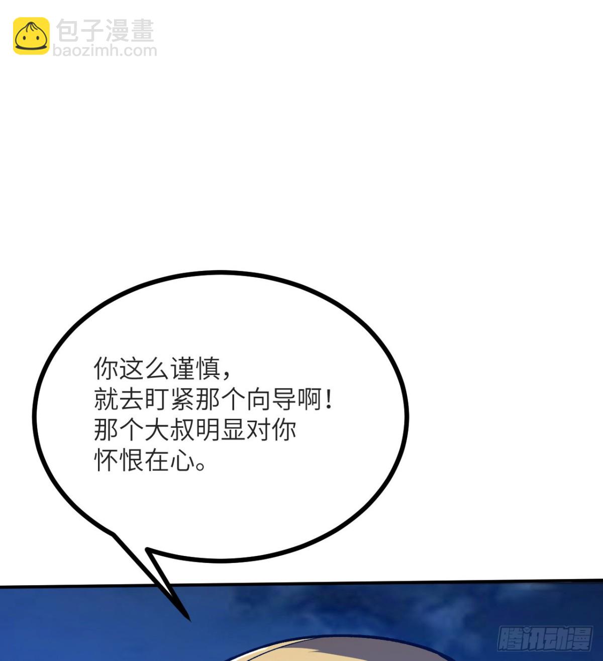 第17话 出卖(1/3)-第18话