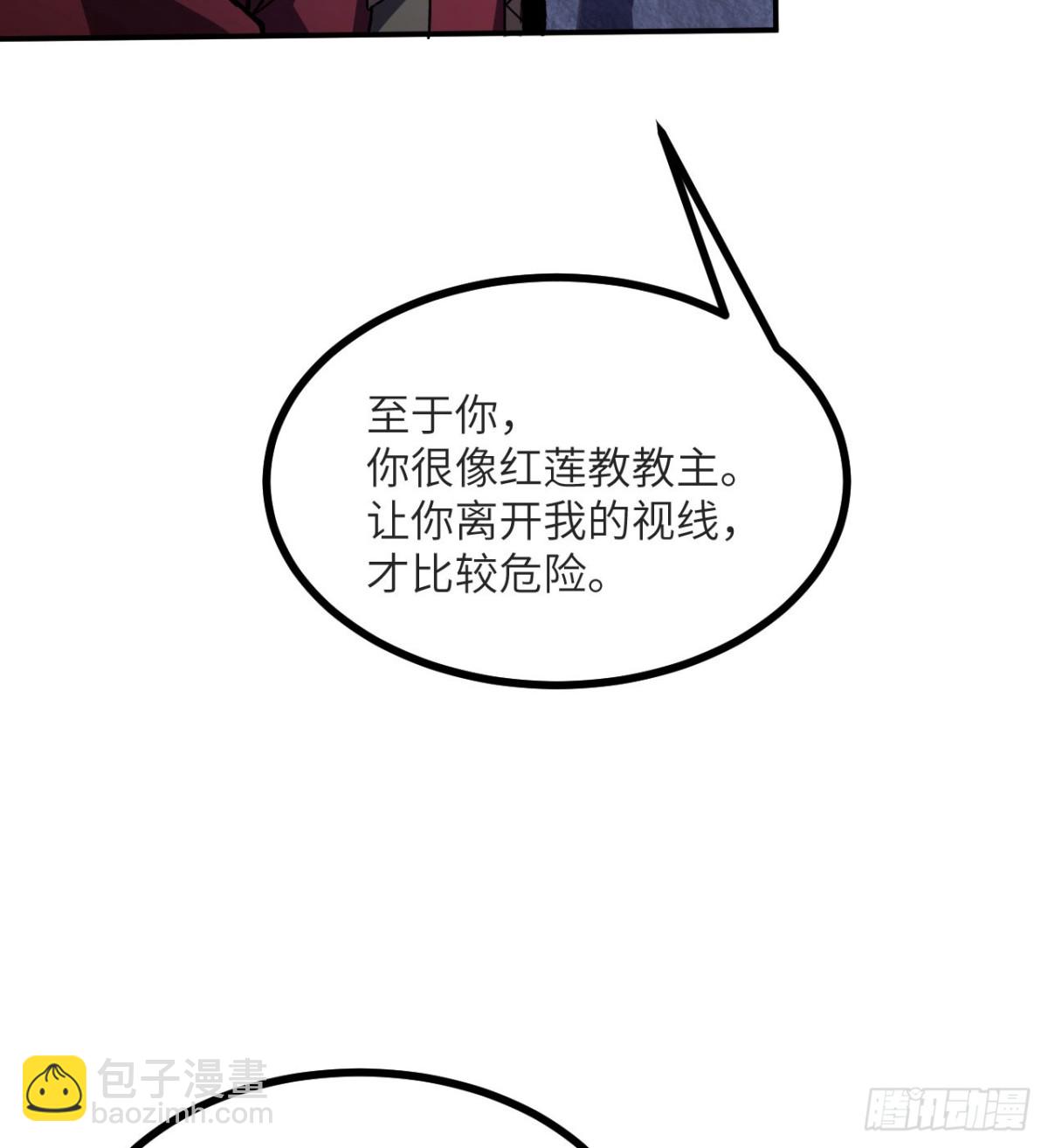 第17话 出卖(1/3)-第18话