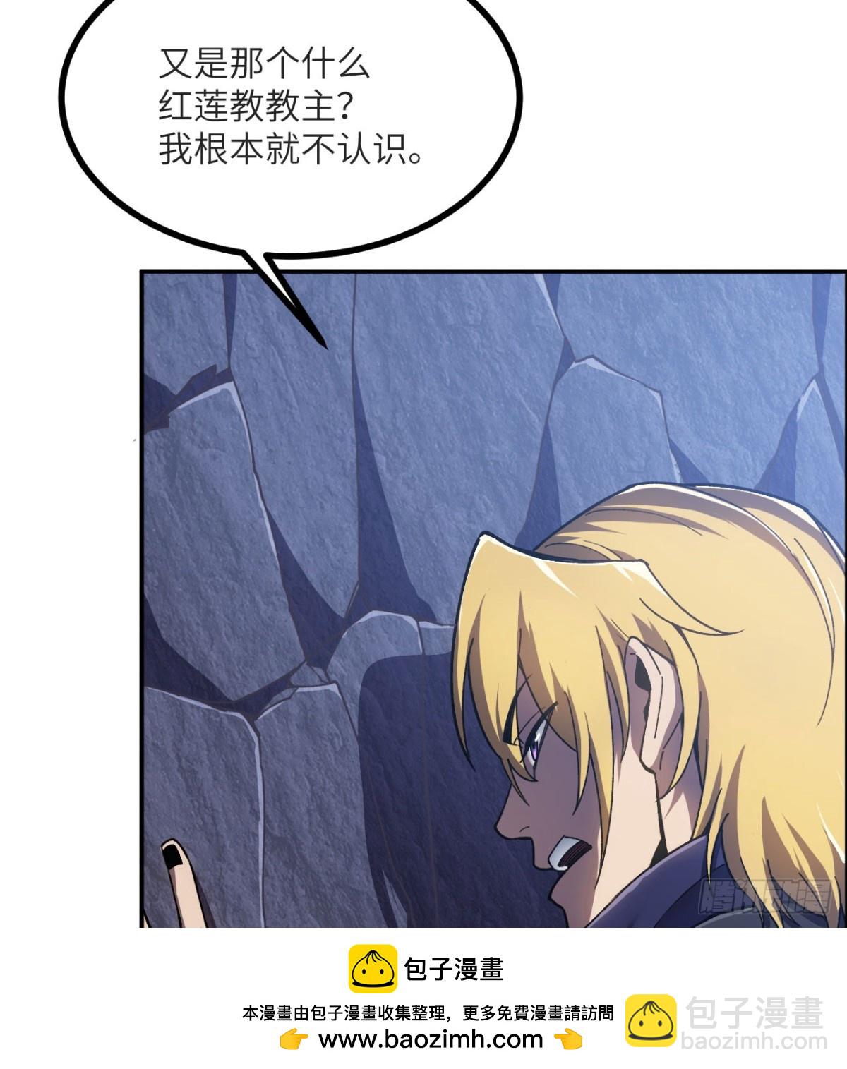 第17话 出卖(1/3)-第18话