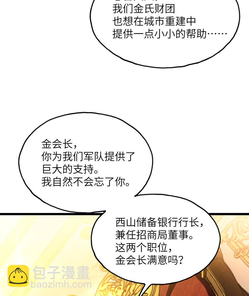 我死後，化身武道天魔 - 1 婚禮？葬禮！(1/3) - 5