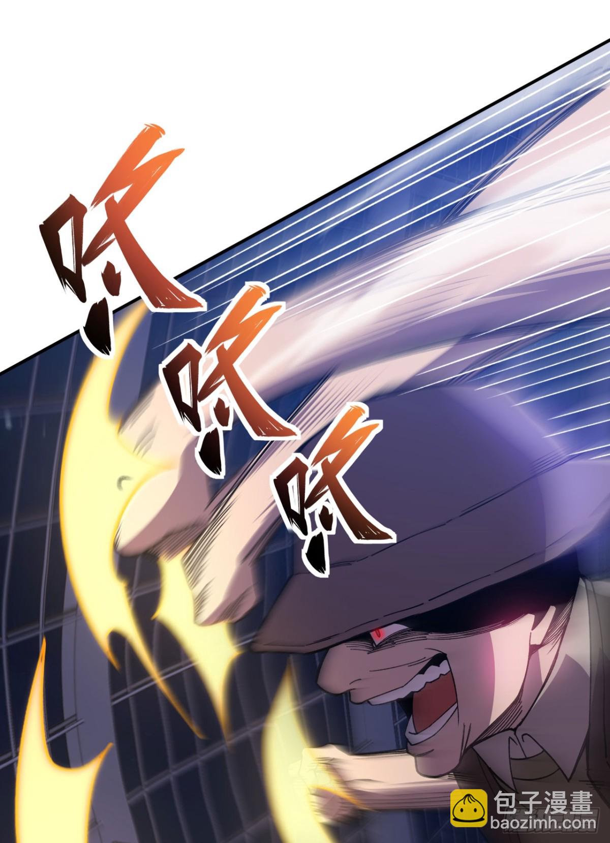 0.05秒的极速(1/3)-第20话