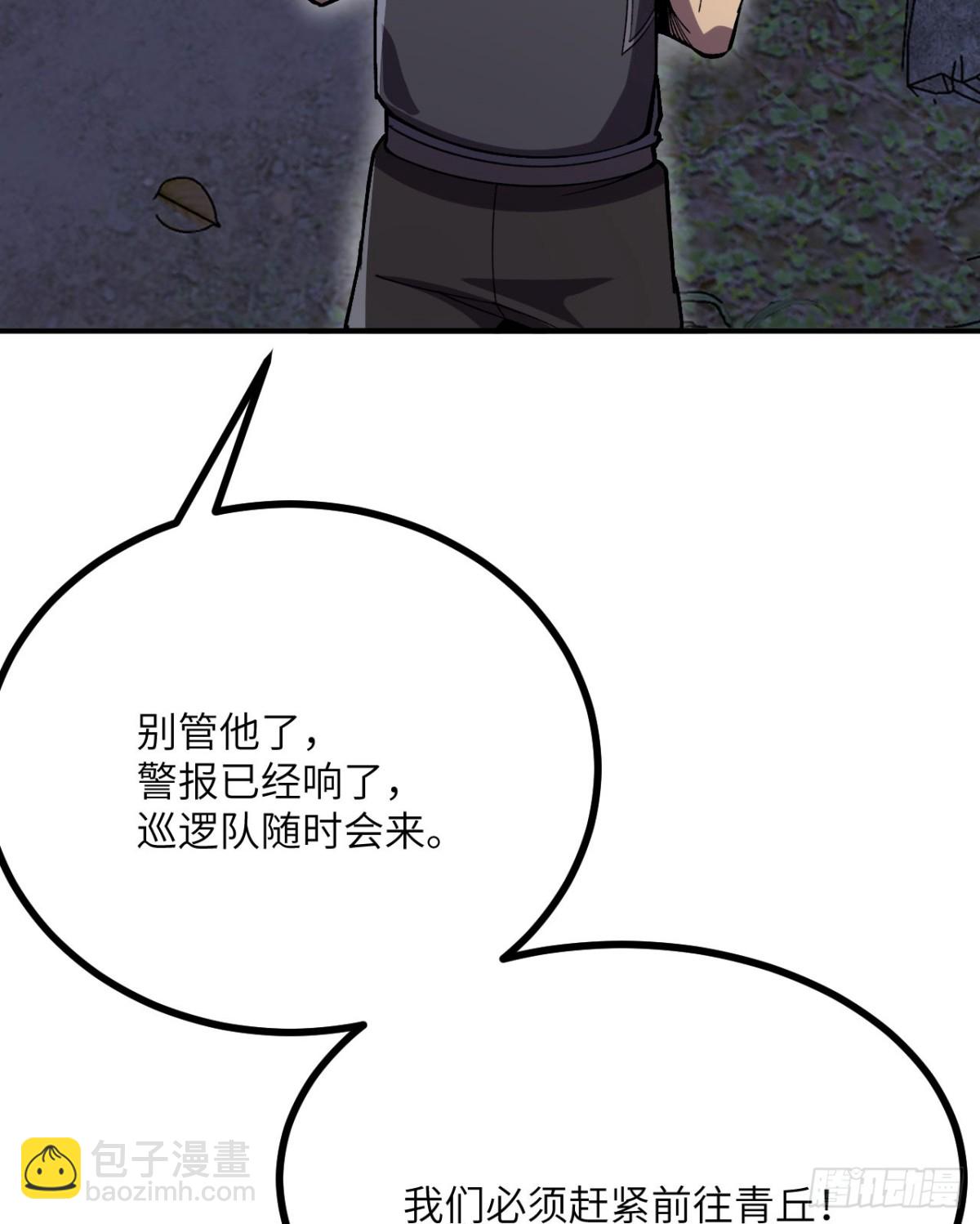 0.05秒的极速(1/3)-第20话