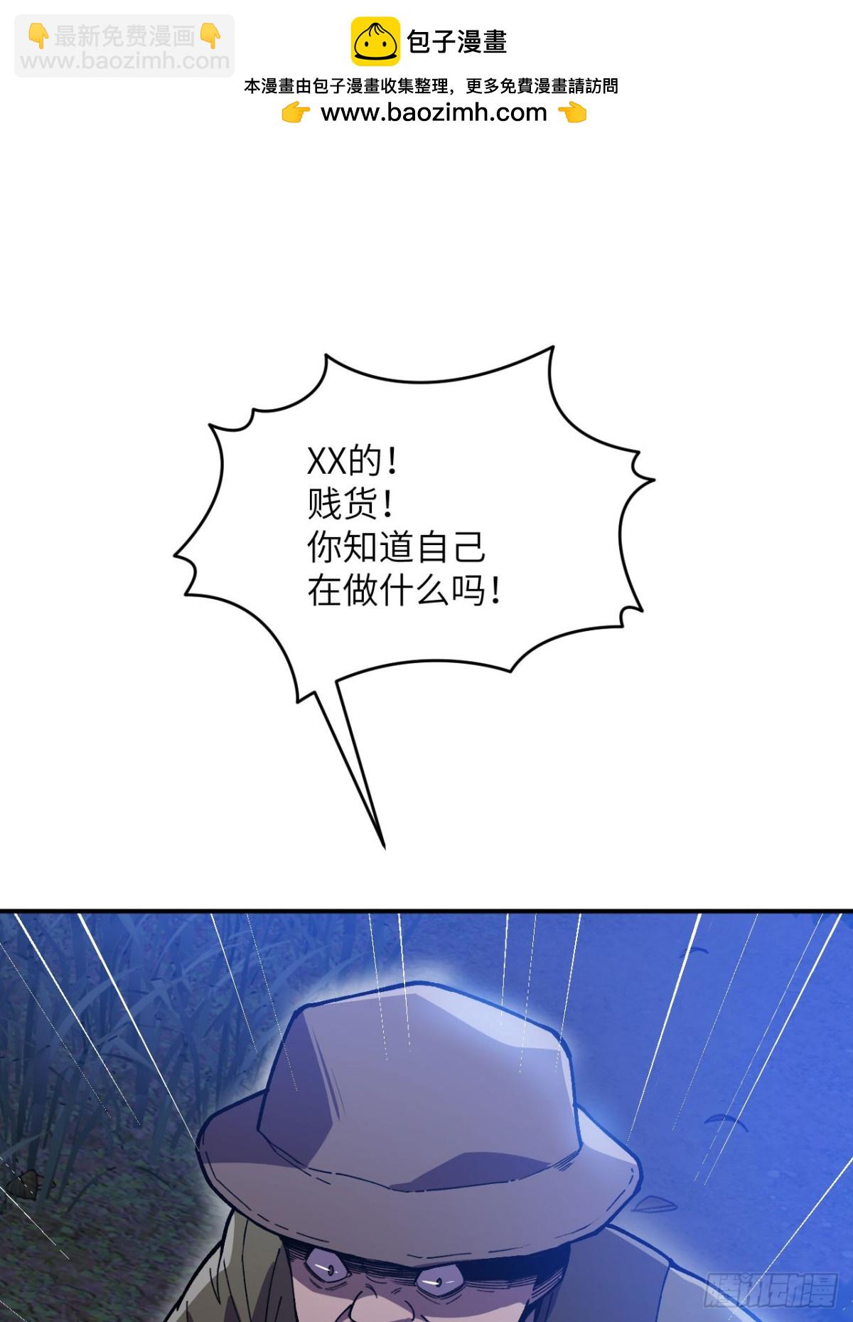 0.05秒的极速(1/3)-第20话