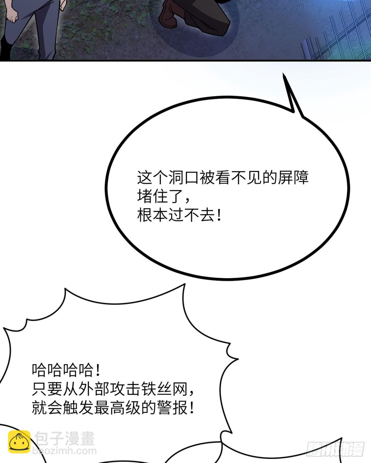 0.05秒的极速(1/3)-第20话