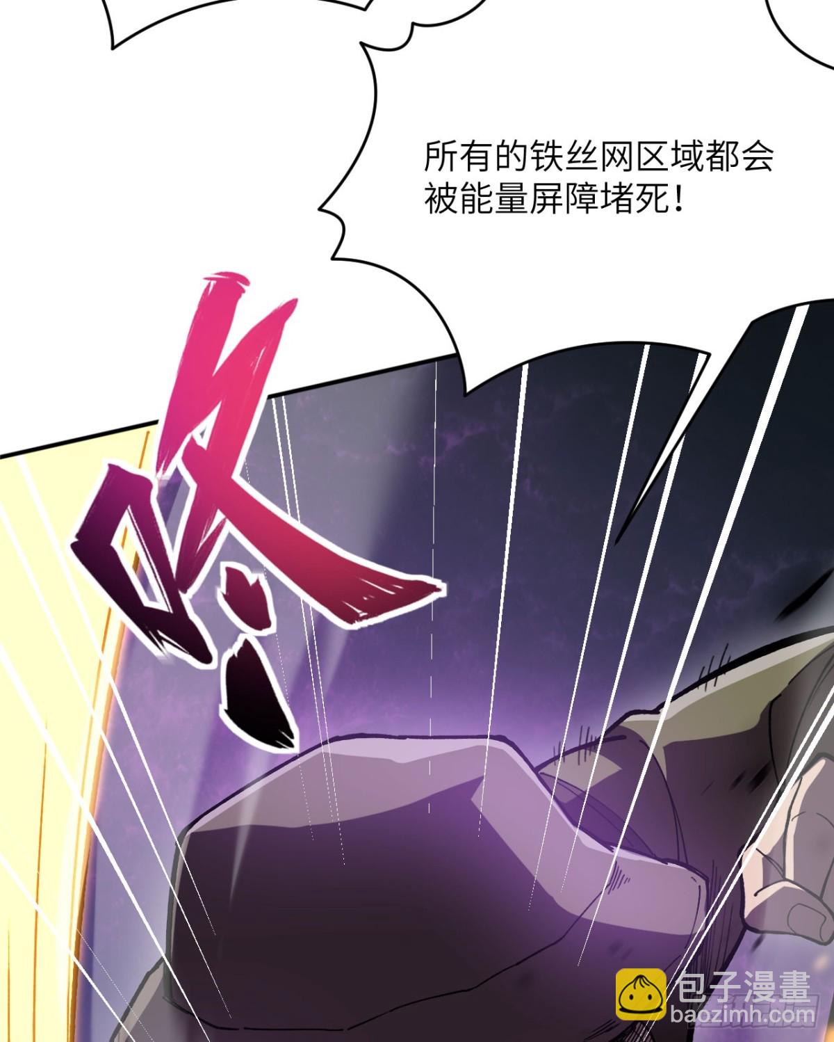 0.05秒的极速(1/3)-第20话