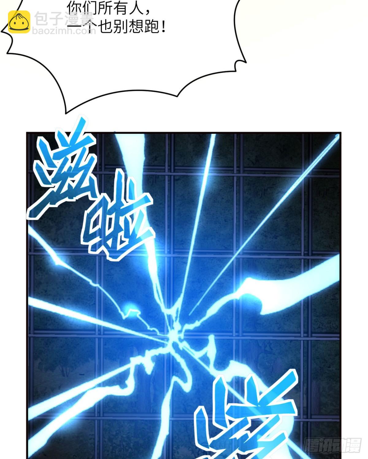 0.05秒的极速(1/3)-第20话