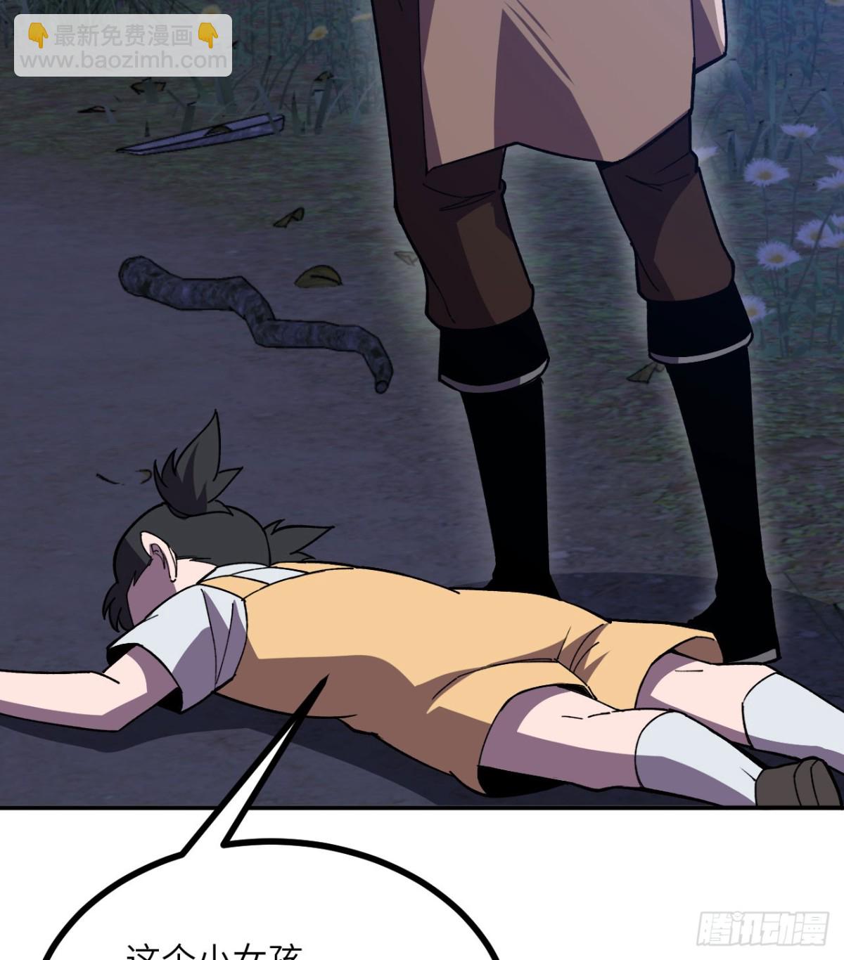 0.05秒的极速(1/3)-第20话