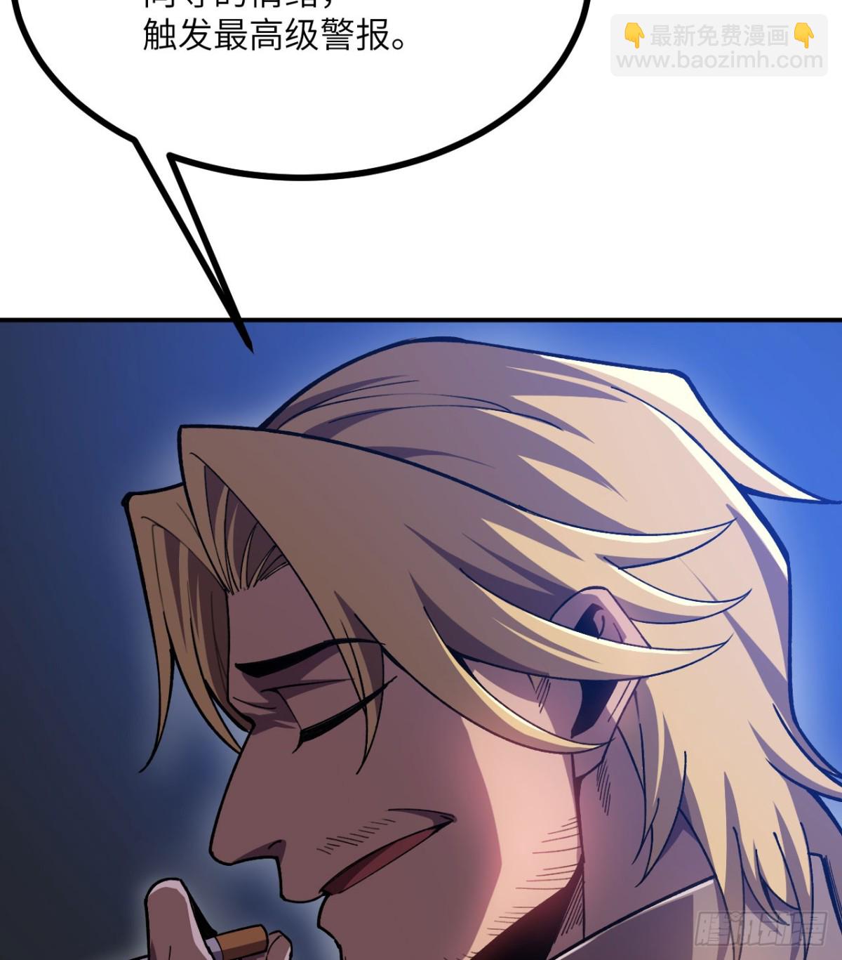 0.05秒的极速(1/3)-第20话