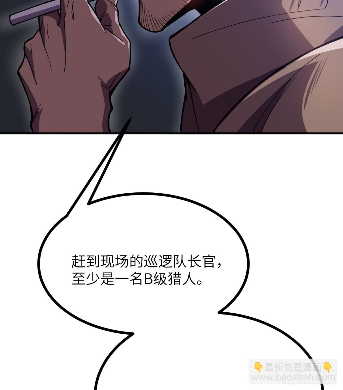 0.05秒的极速(1/3)-第20话