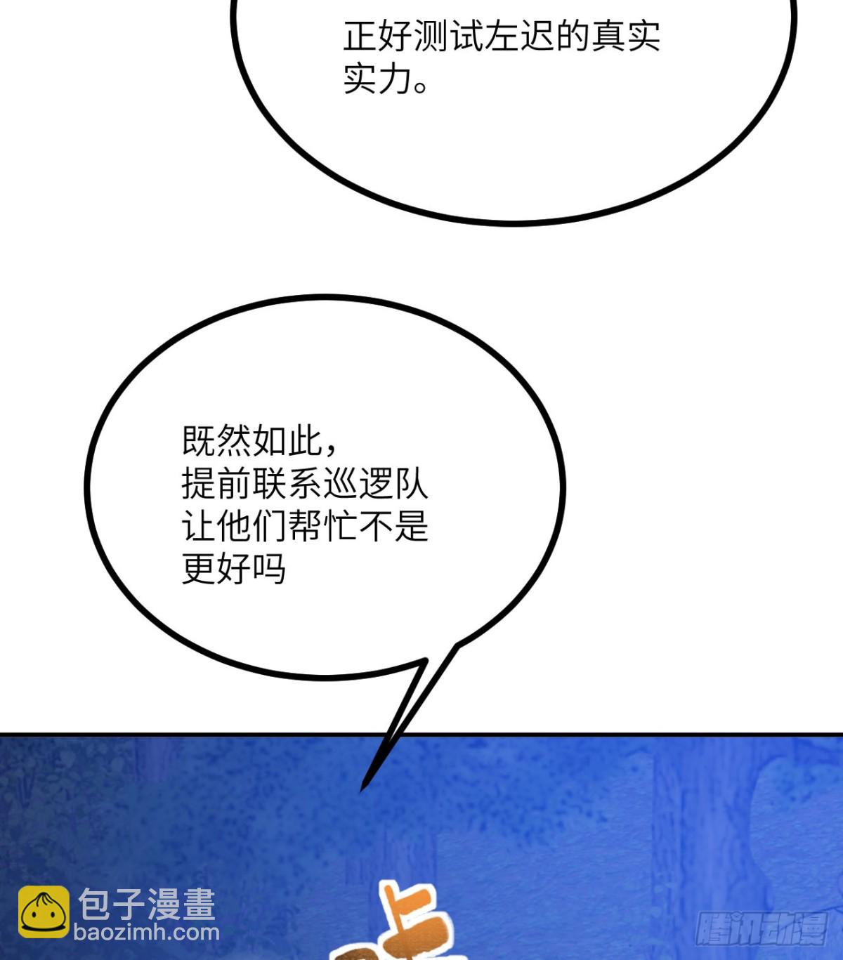 0.05秒的极速(1/3)-第20话