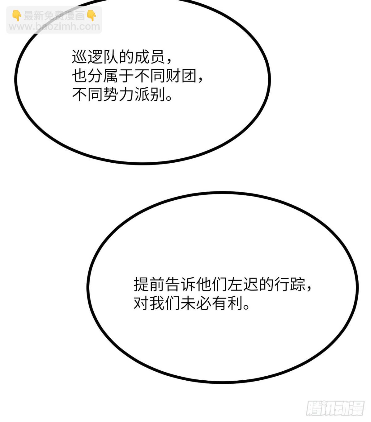 0.05秒的极速(1/3)-第20话