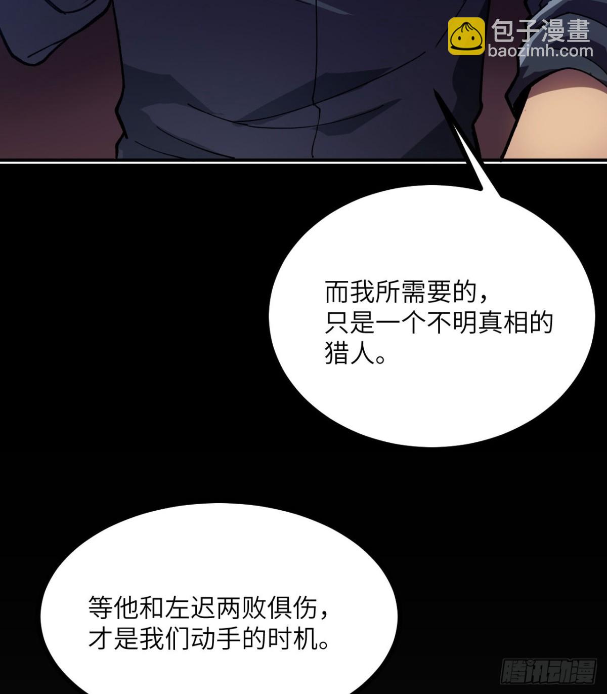 0.05秒的极速(1/3)-第20话