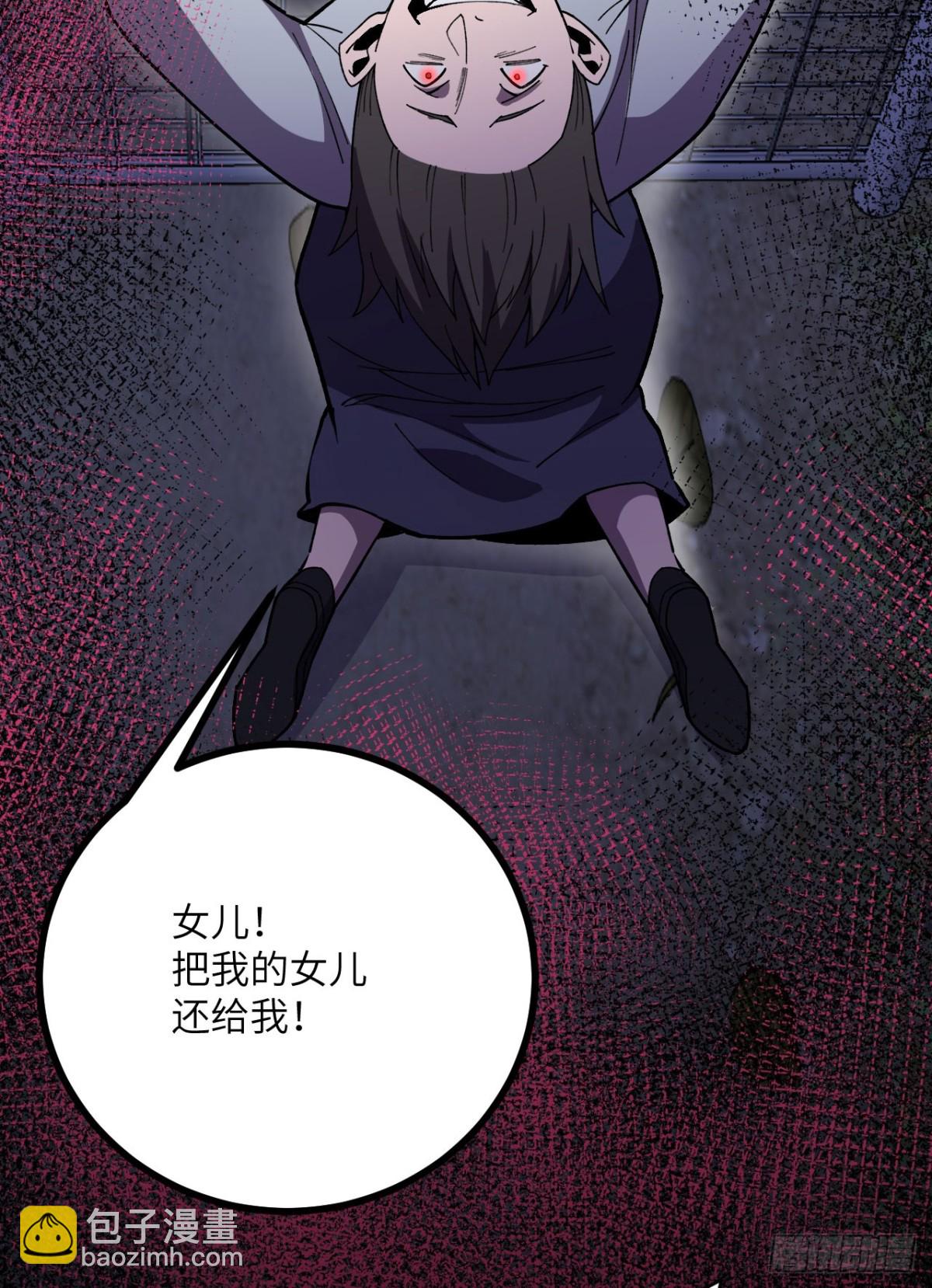 0.05秒的极速(1/3)-第20话