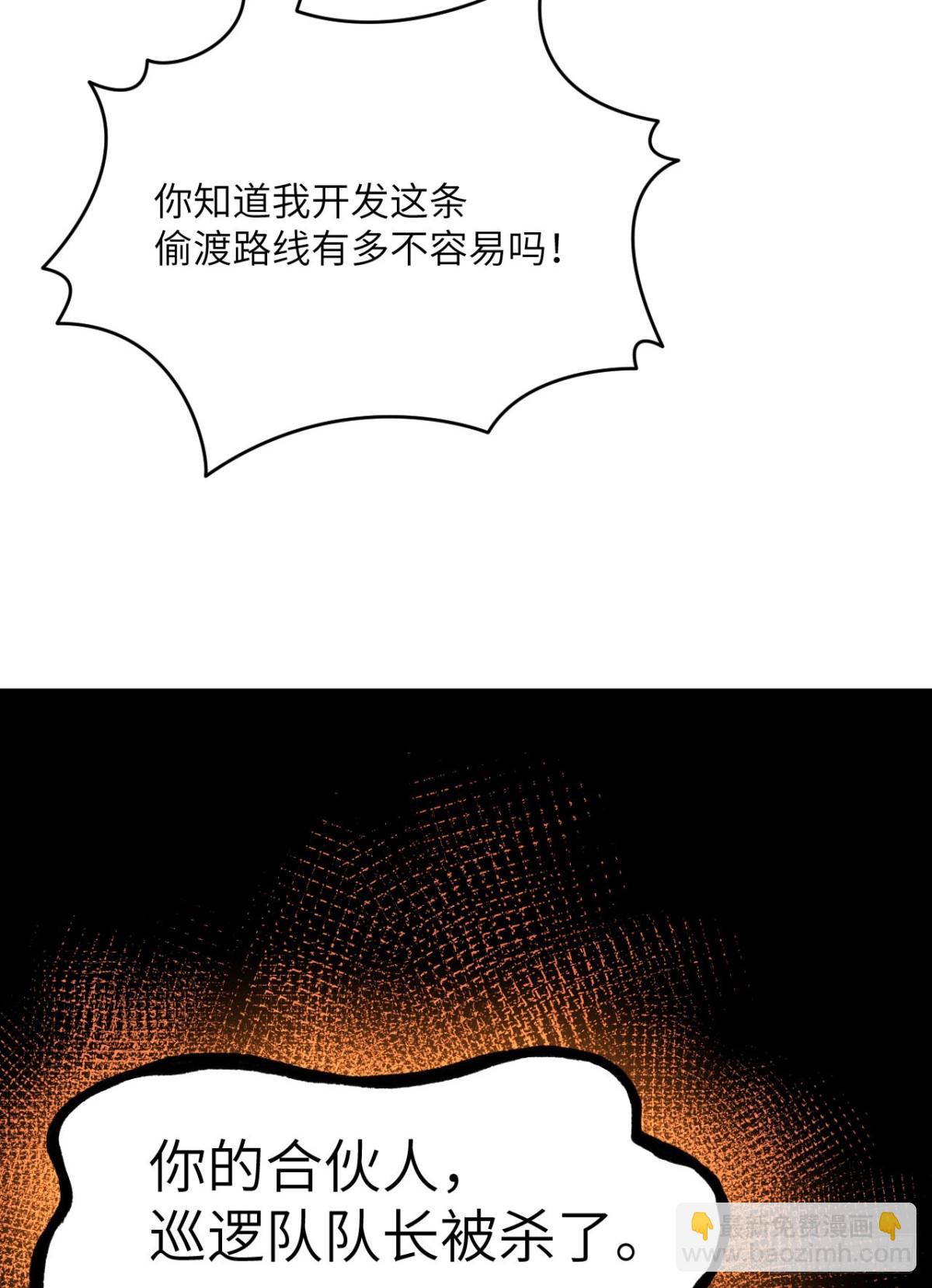 0.05秒的极速(1/3)-第20话