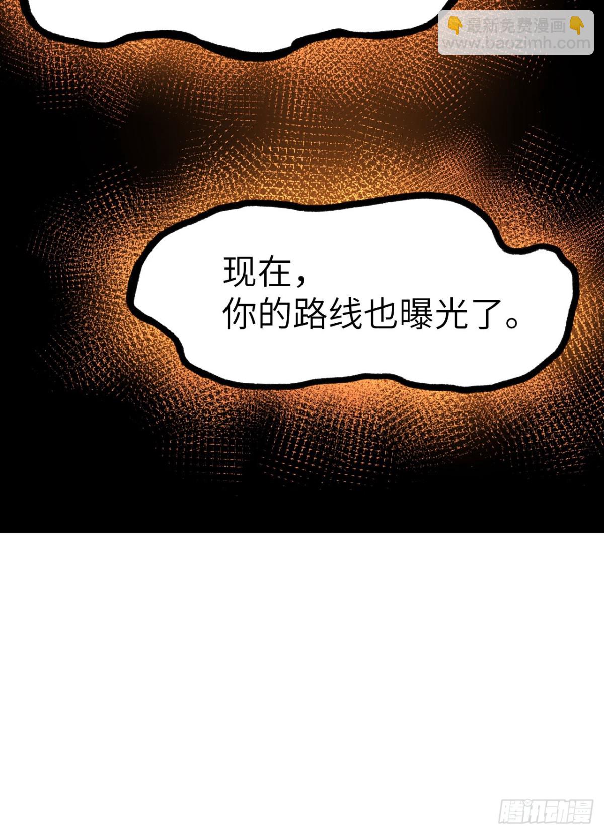 0.05秒的极速(1/3)-第20话