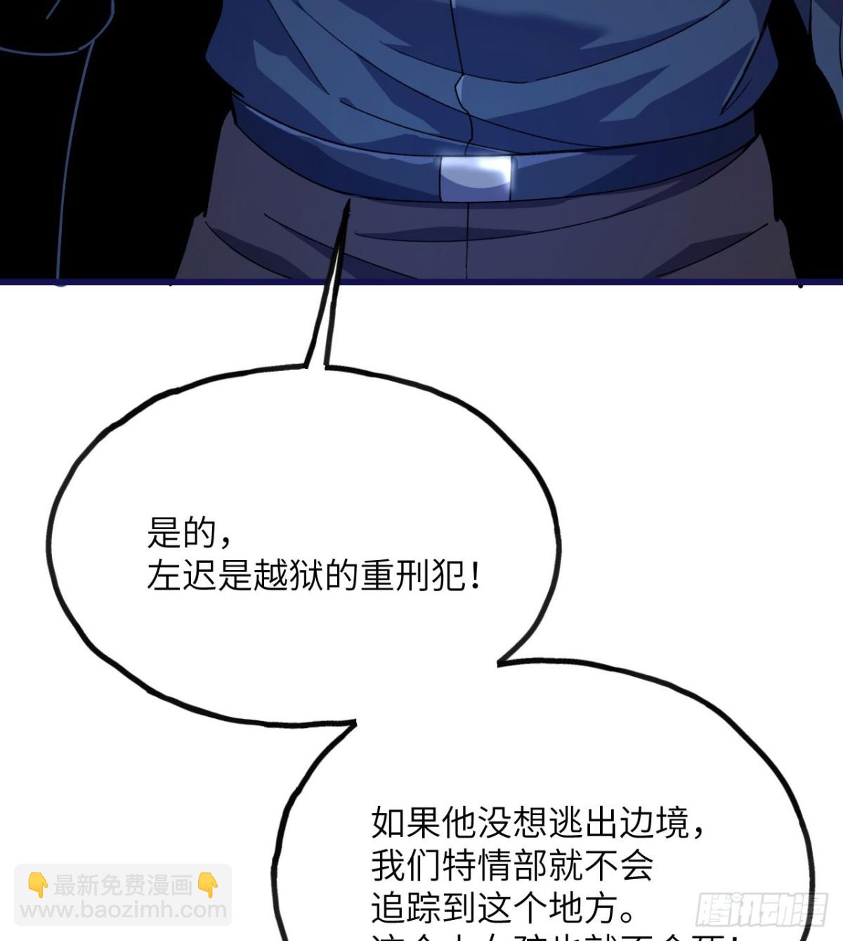 第21话 双重人格(1/3)-第22话