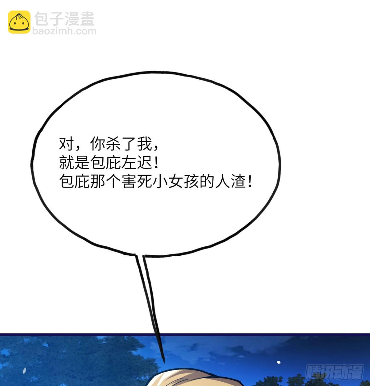 第21话 双重人格(1/3)-第22话