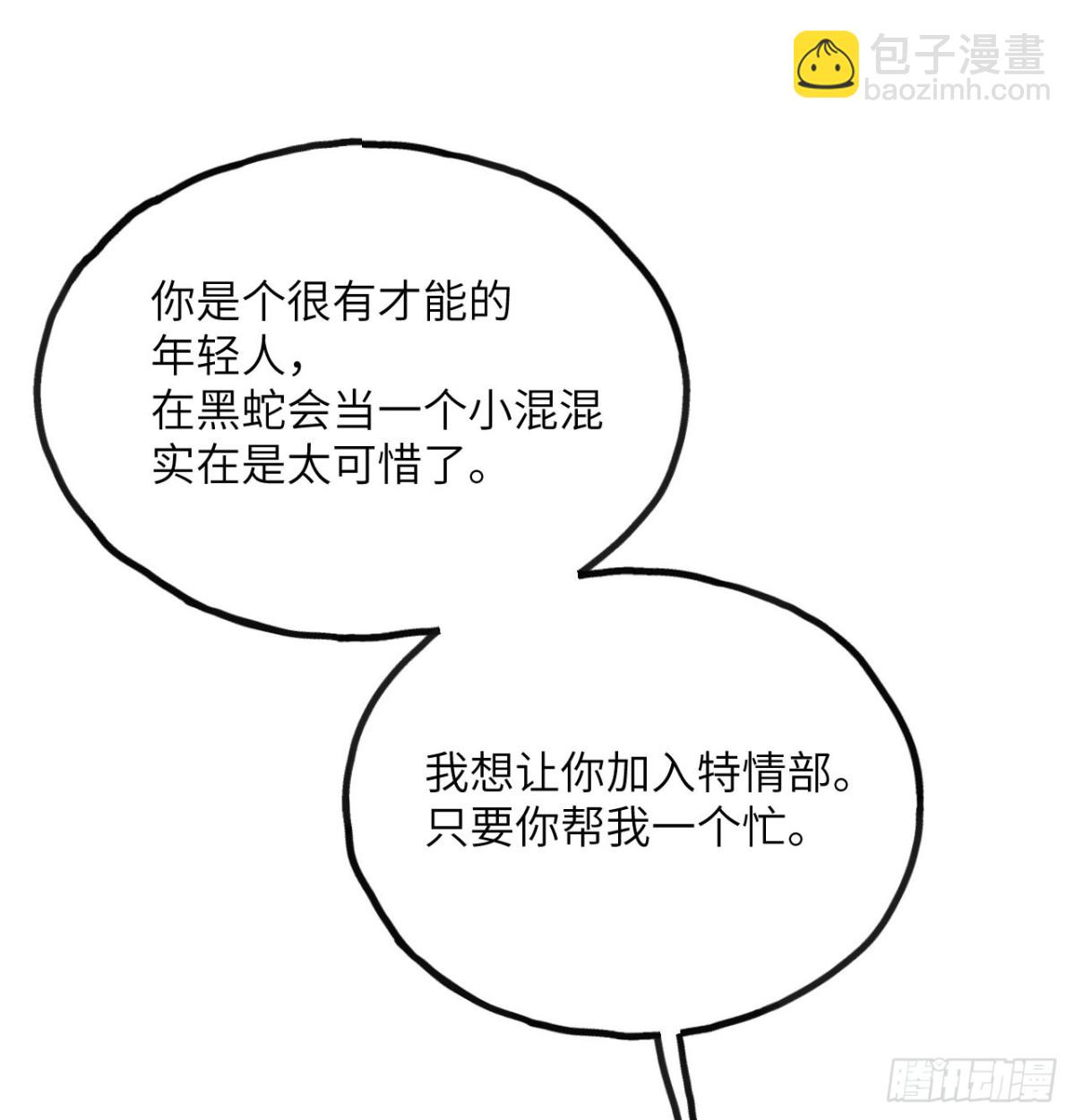 第21话 双重人格(1/3)-第22话