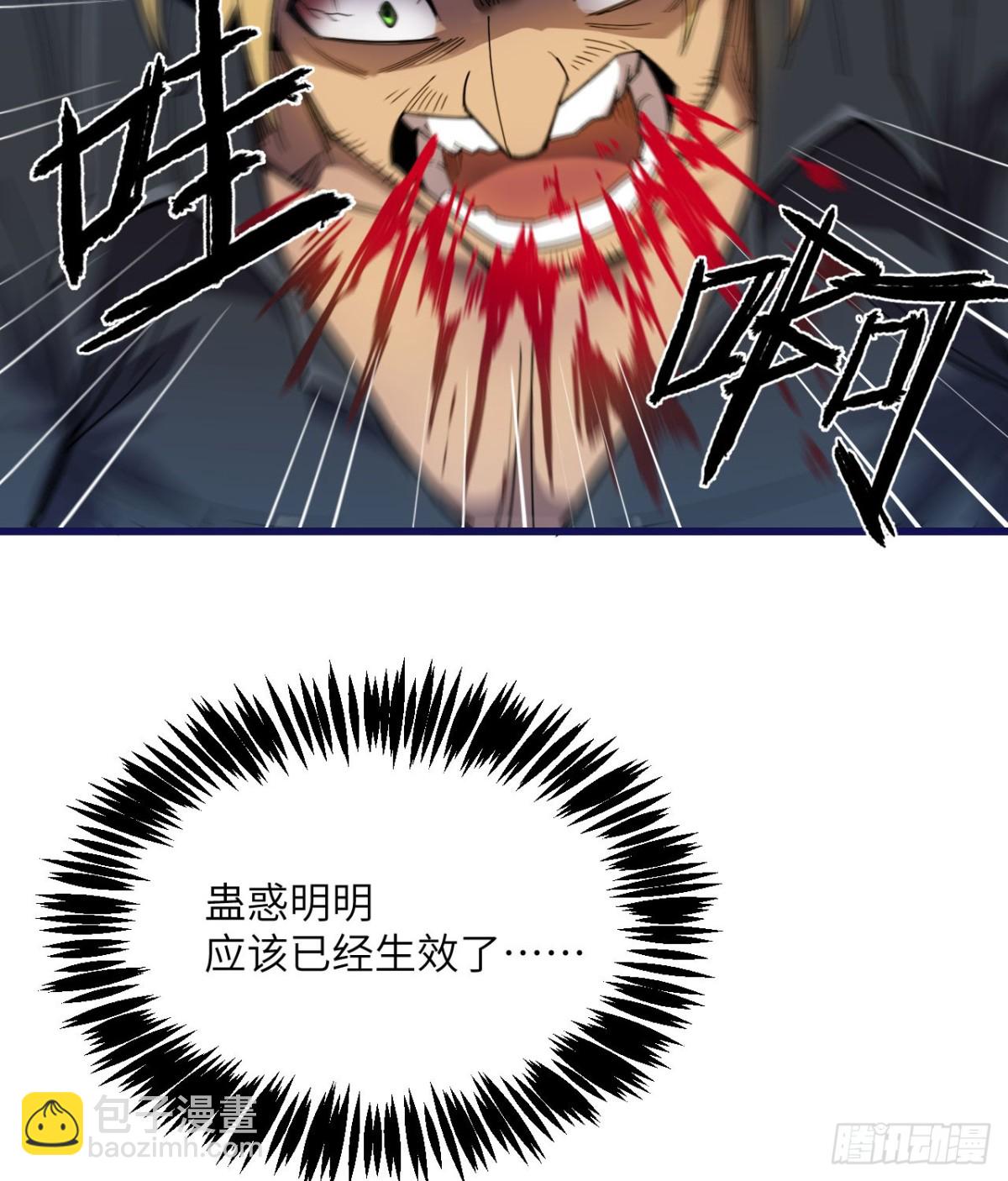 第21话 双重人格(1/3)-第22话