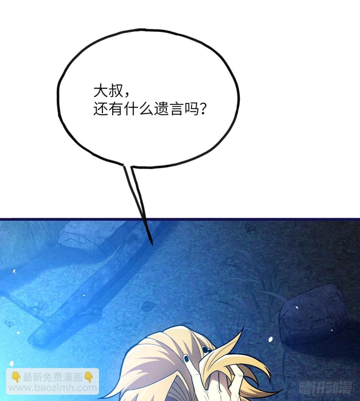 第21话 双重人格(1/3)-第22话