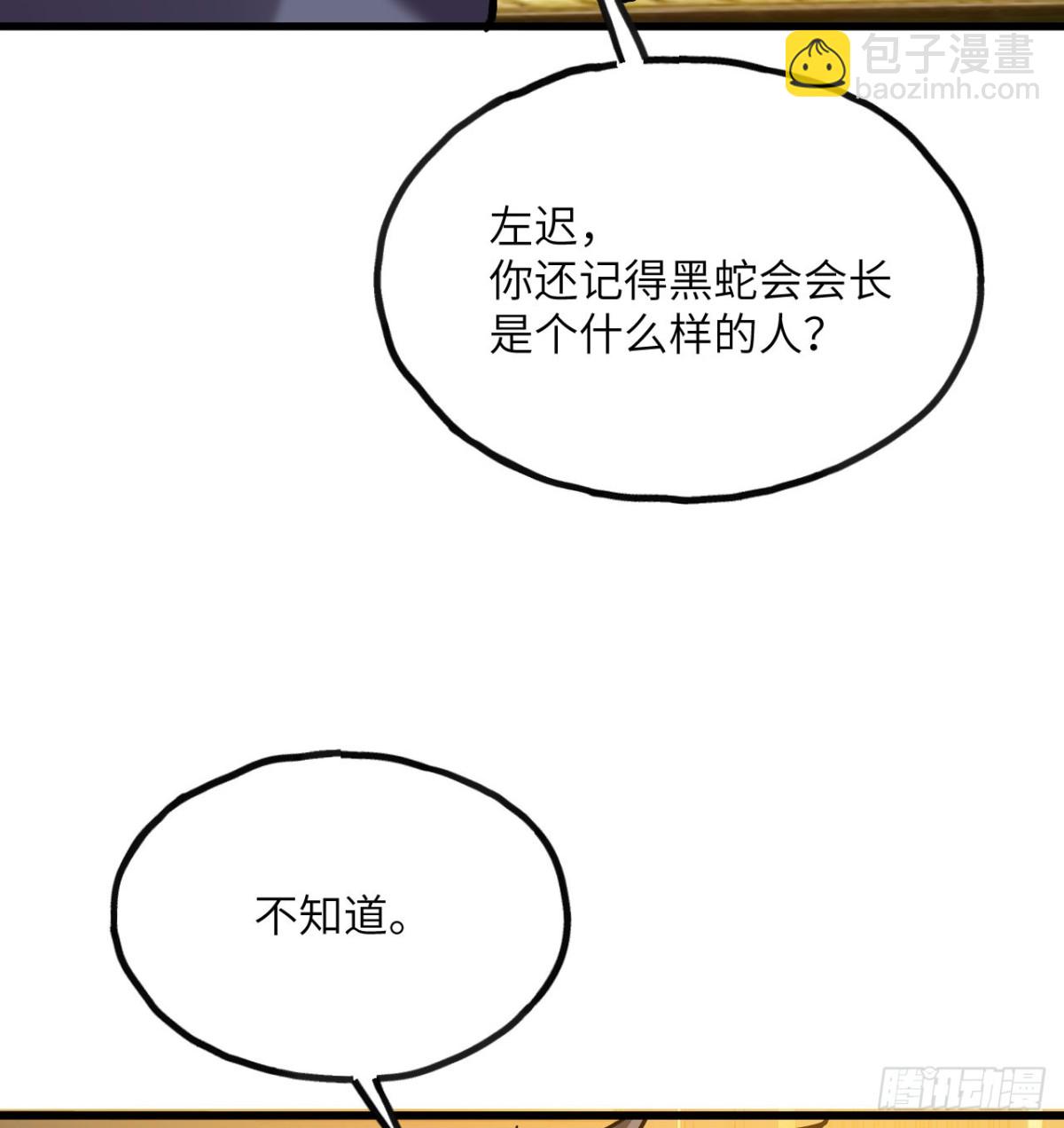 第23话(1/3)-第24话