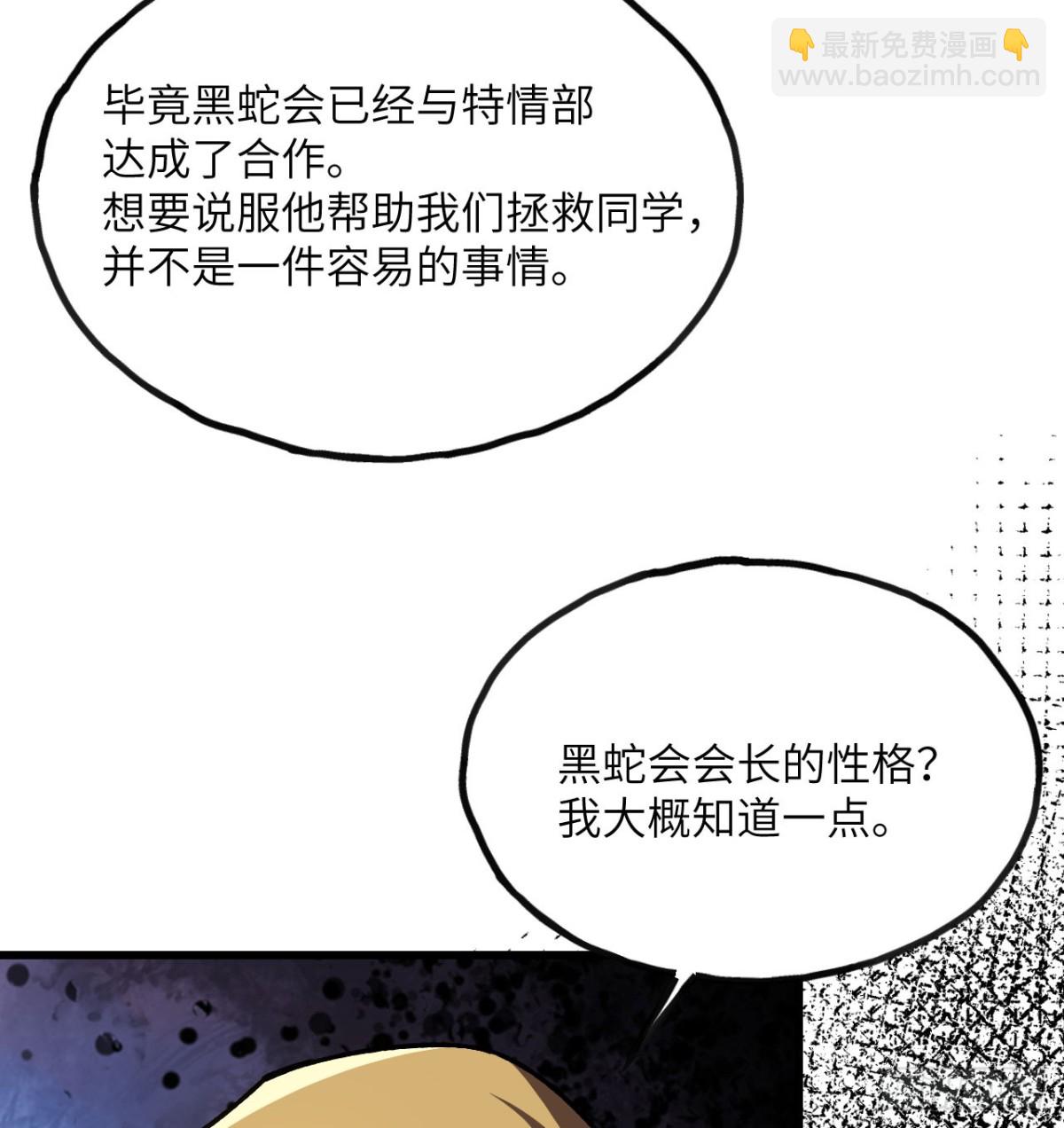 第23话(1/3)-第24话