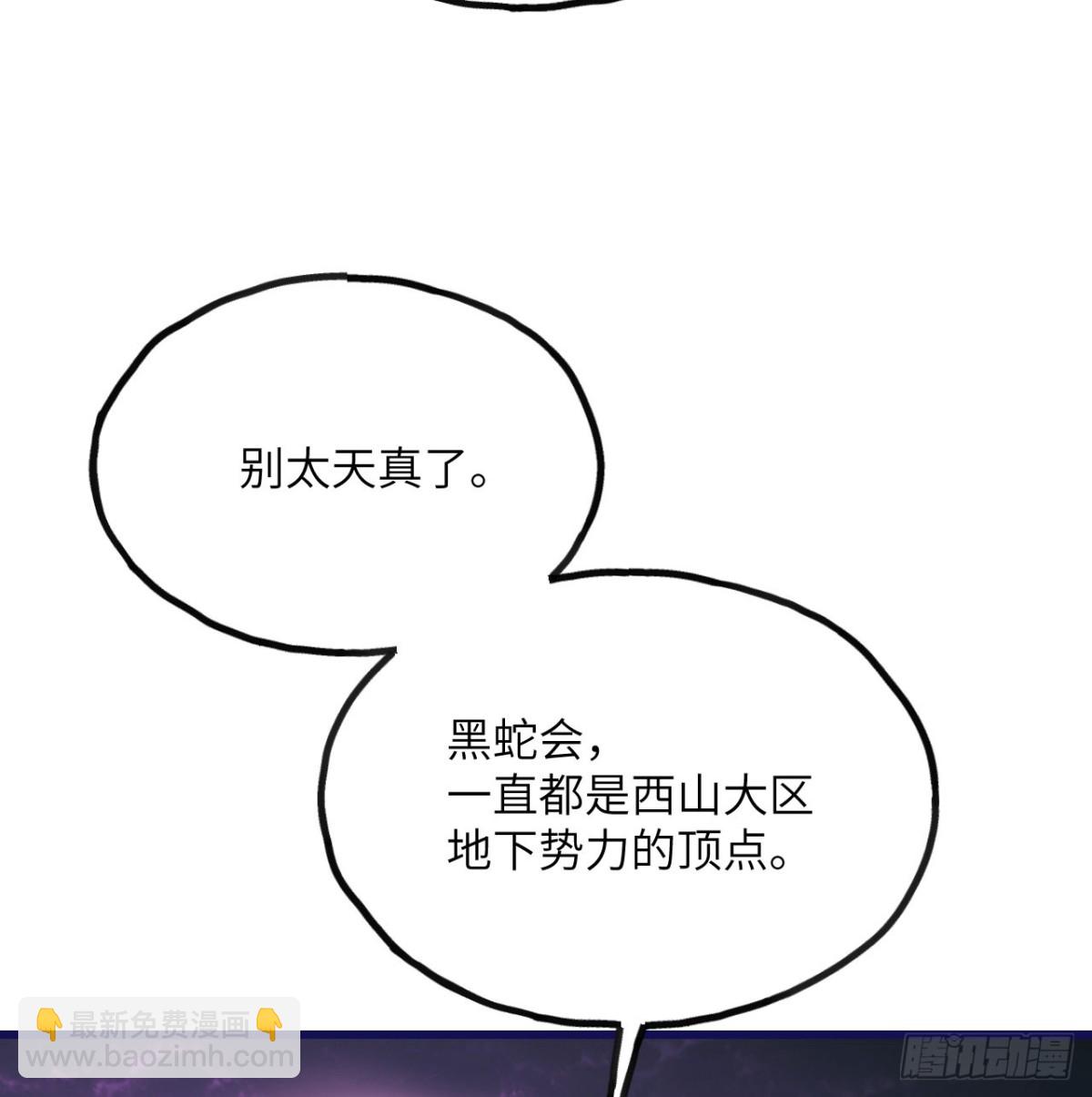 第23话(1/3)-第24话