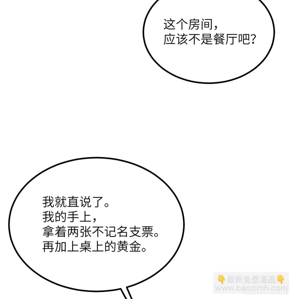 第25话 虎豹雷音(1/3)-第26话