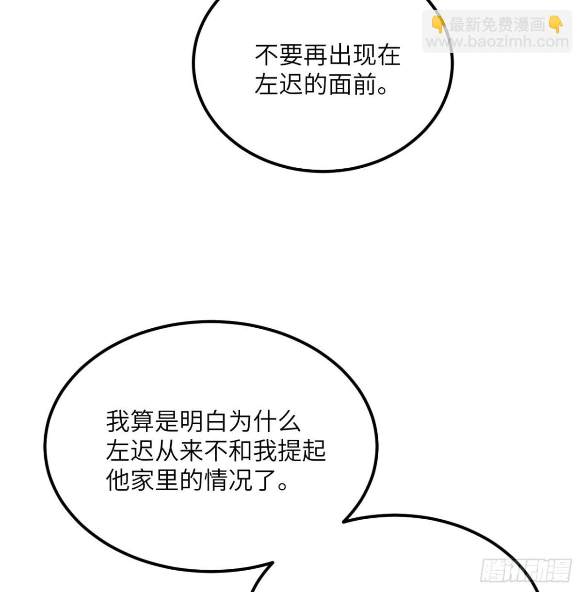 第25话 虎豹雷音(1/3)-第26话