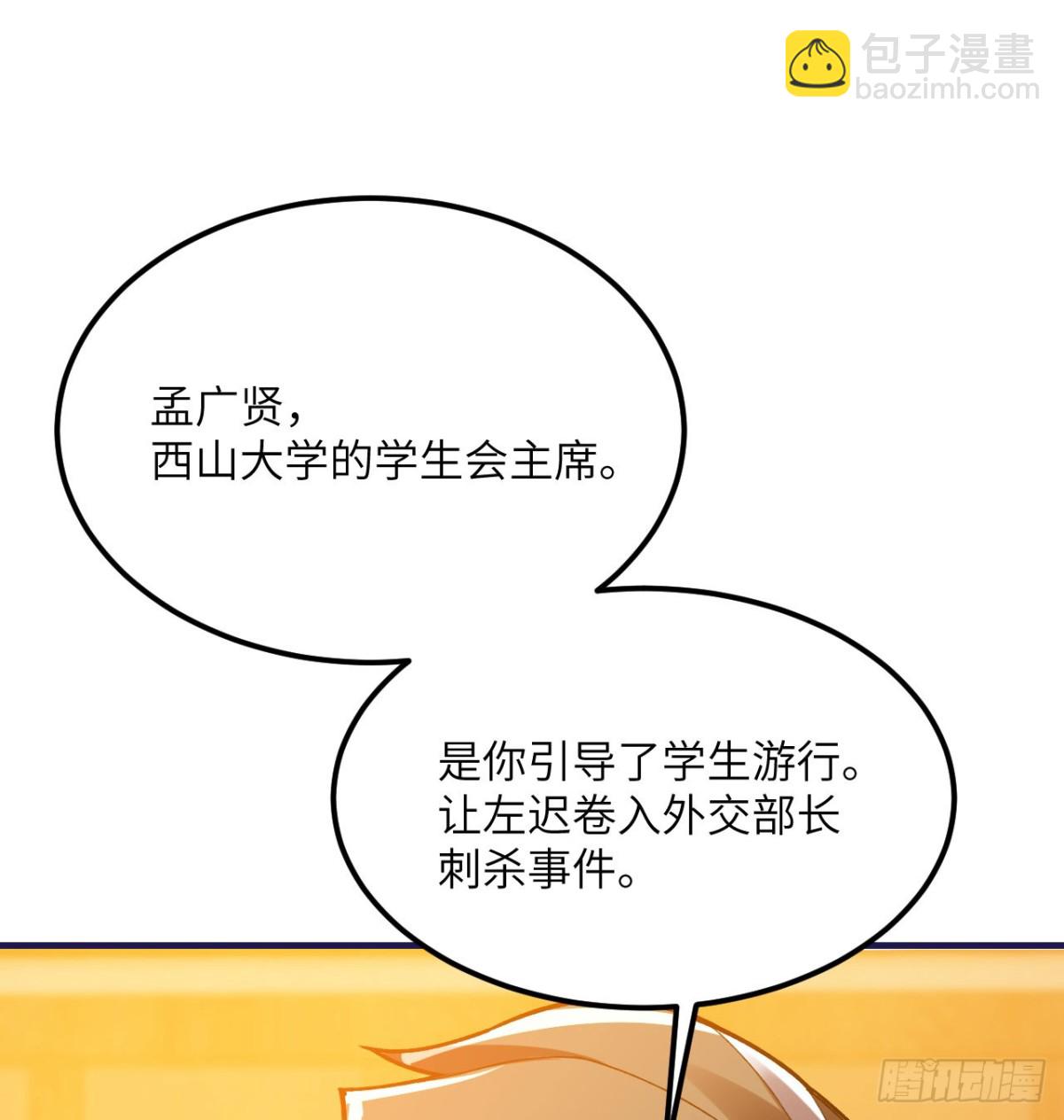 第25话 虎豹雷音(1/3)-第26话