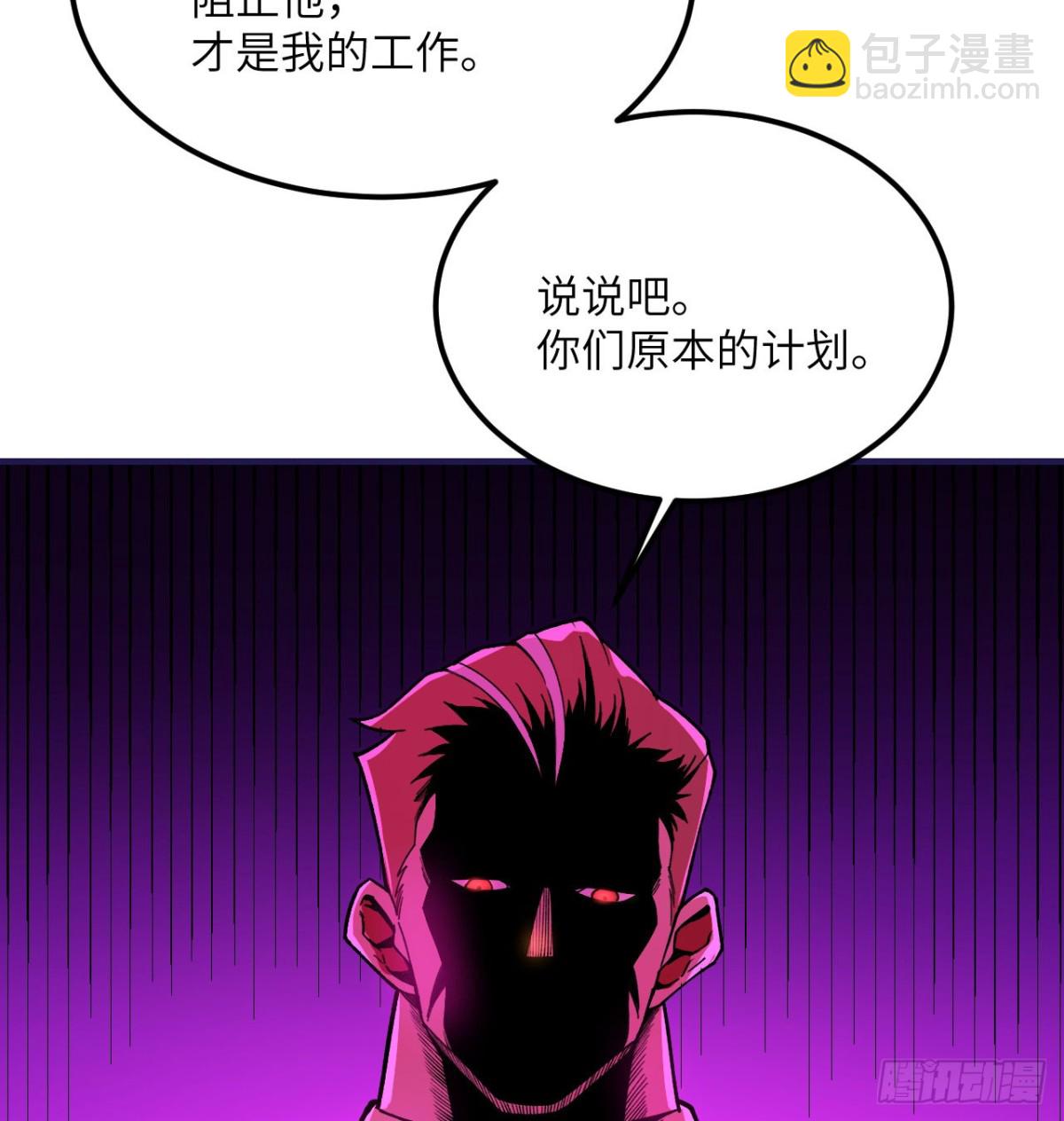 第25话 虎豹雷音(1/3)-第26话