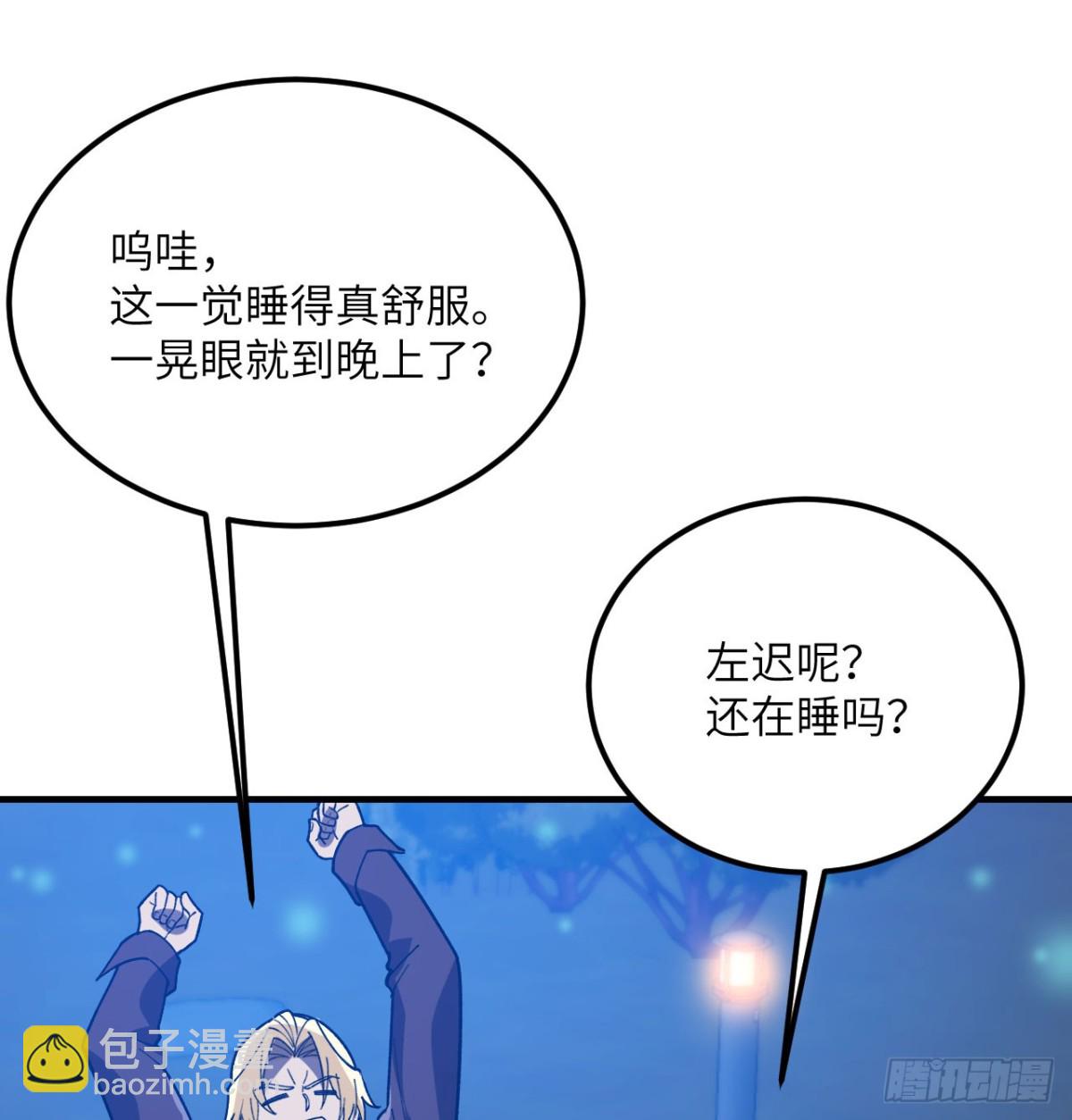 第25话 虎豹雷音(1/3)-第26话