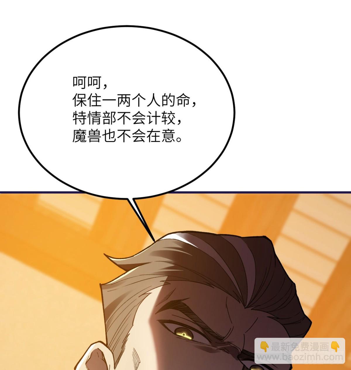 第25话 虎豹雷音(1/3)-第26话