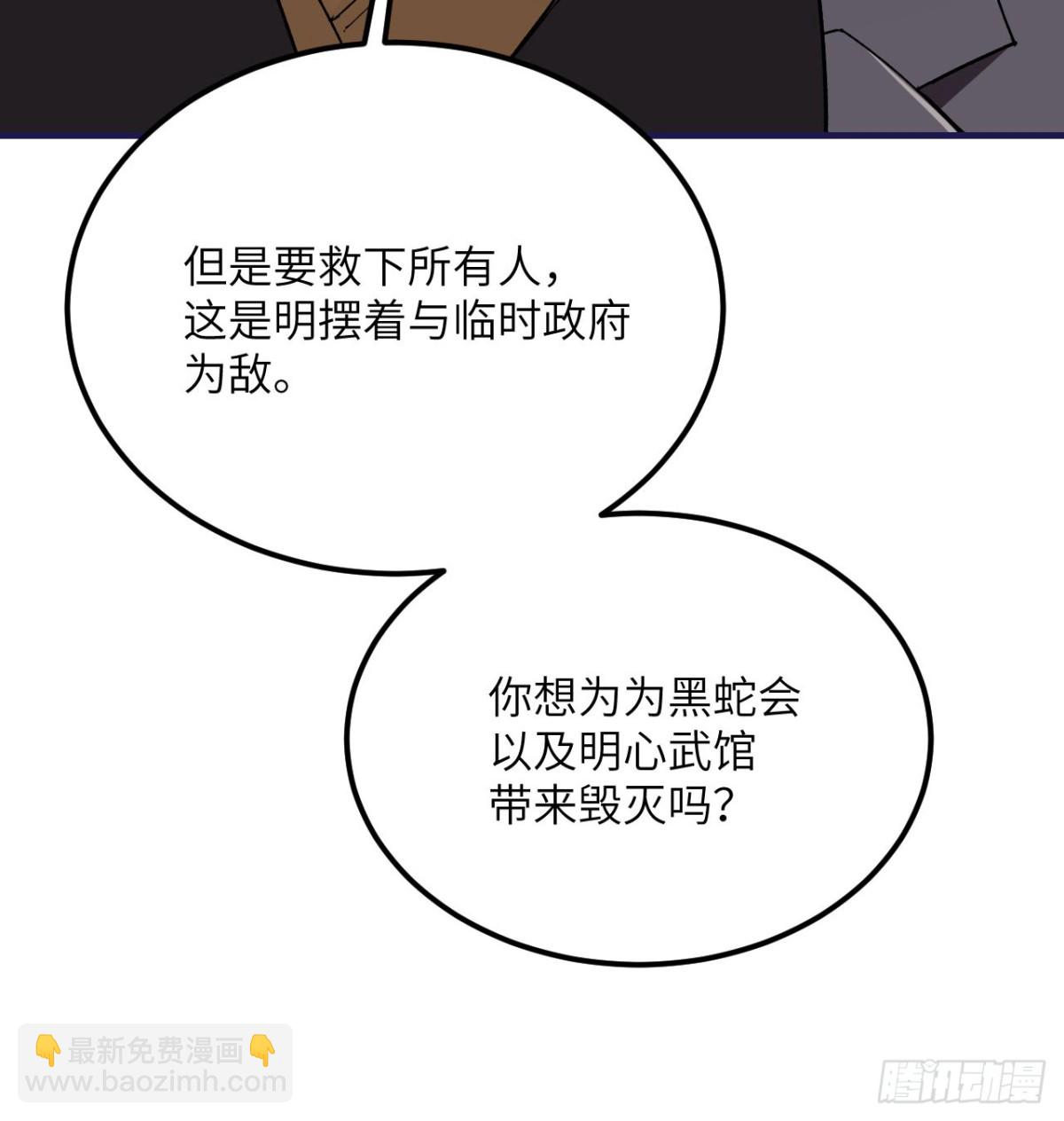 第25话 虎豹雷音(1/3)-第26话