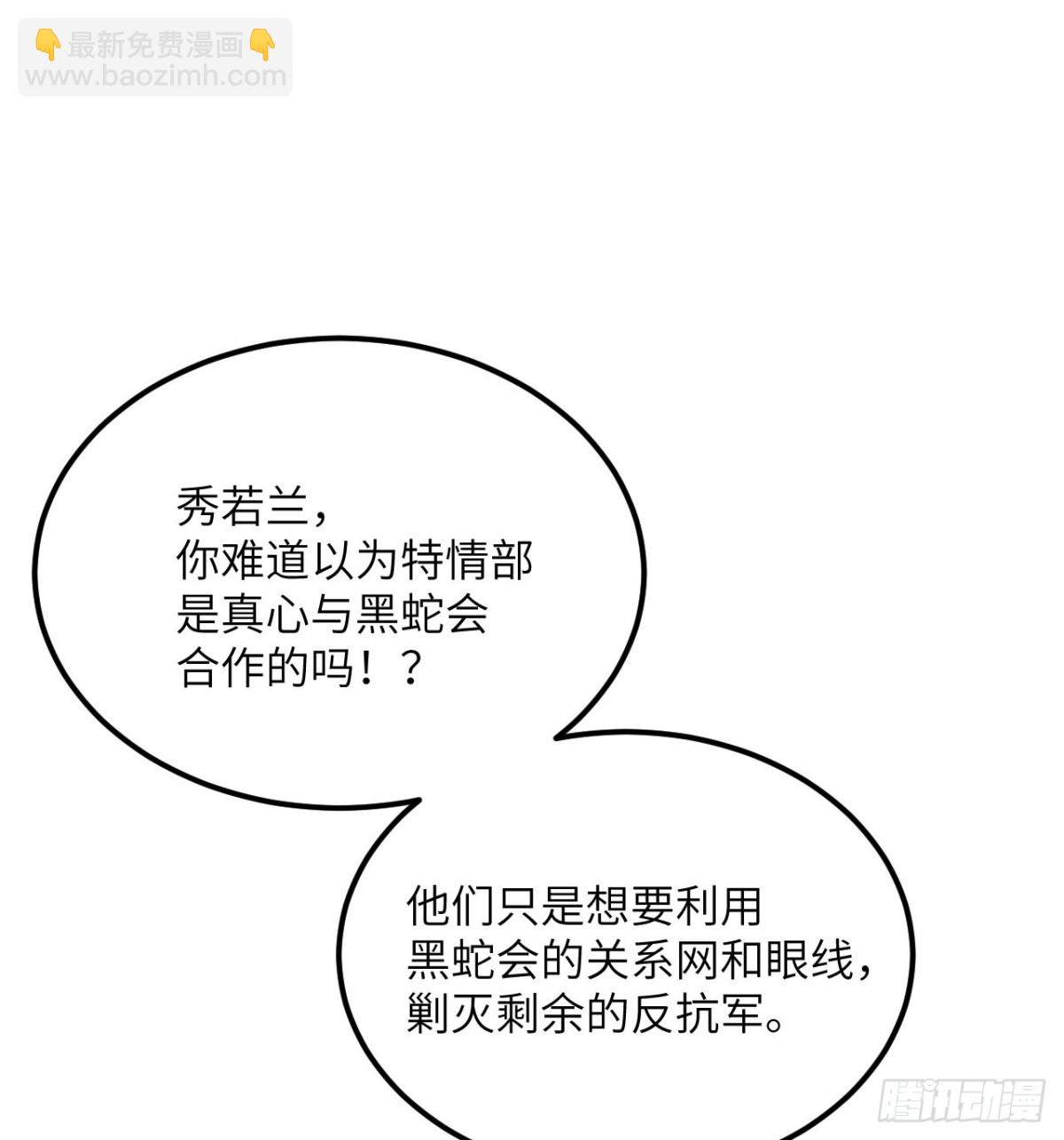 第25话 虎豹雷音(1/3)-第26话