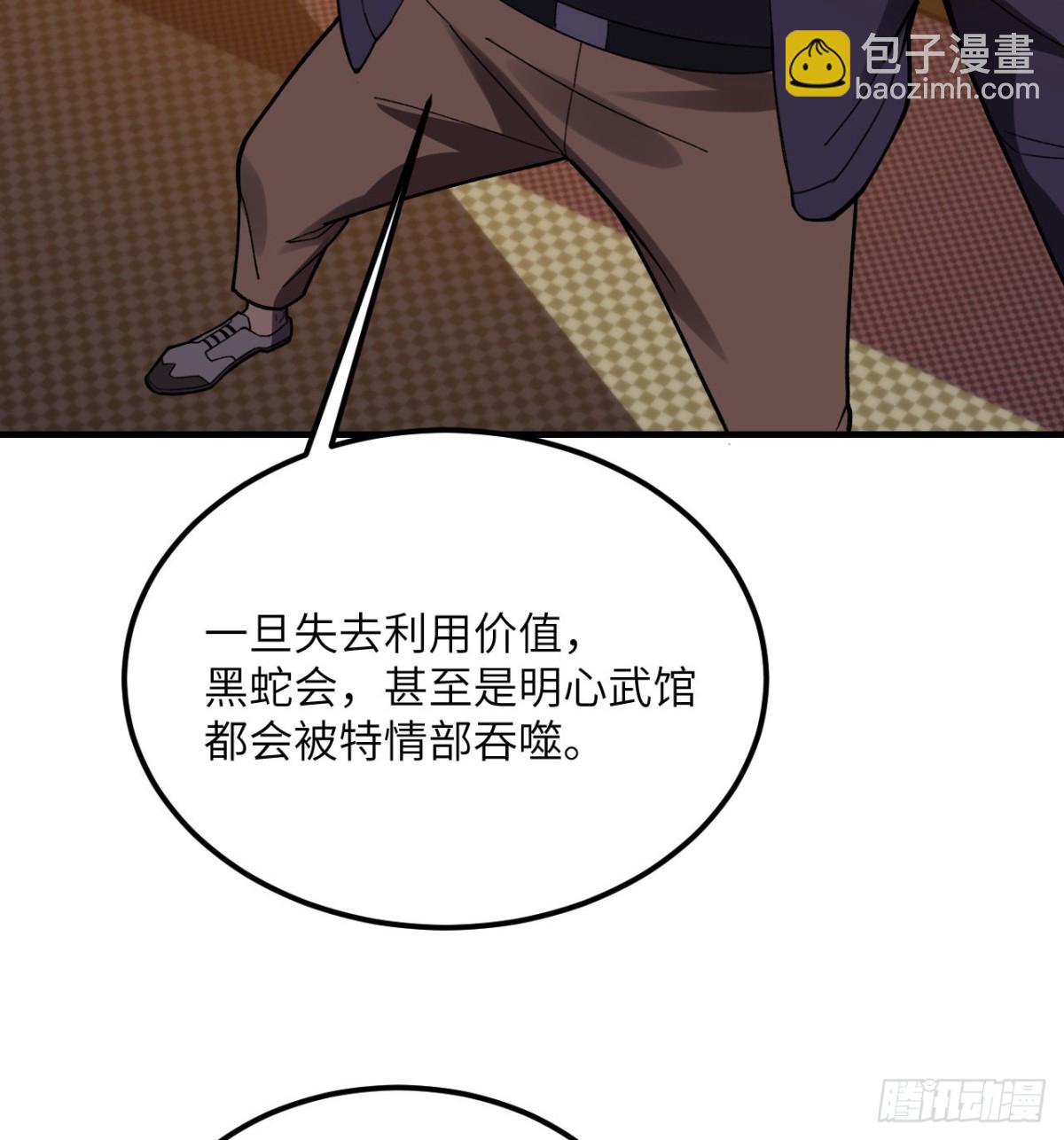 第25话 虎豹雷音(1/3)-第26话