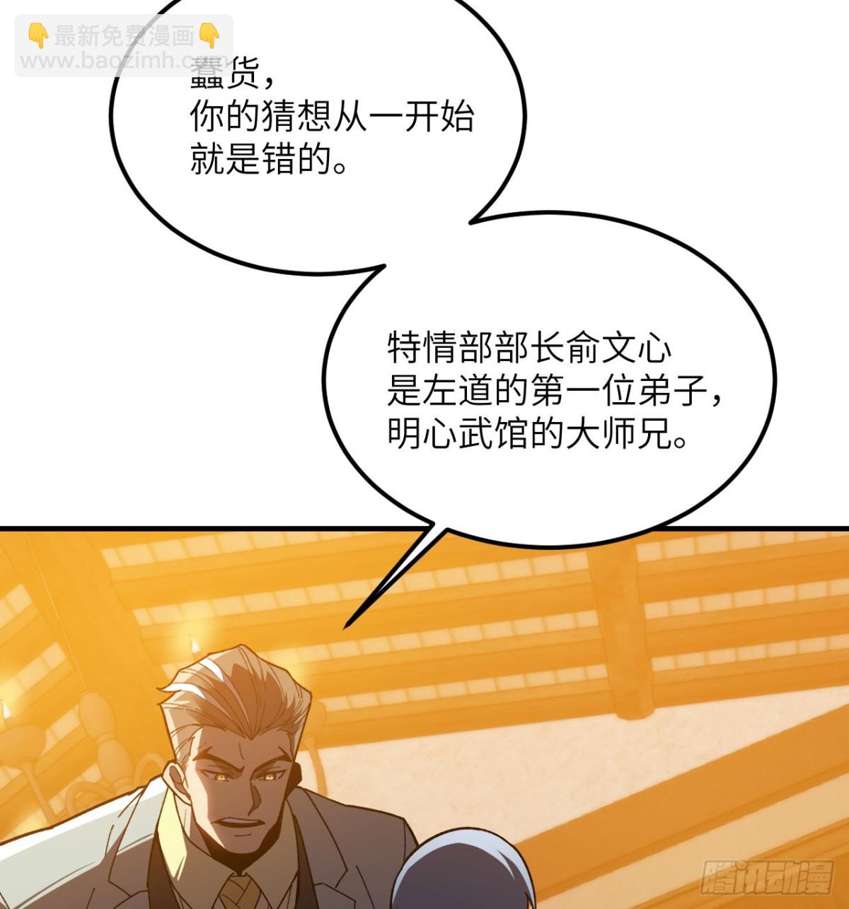 第25话 虎豹雷音(1/3)-第26话