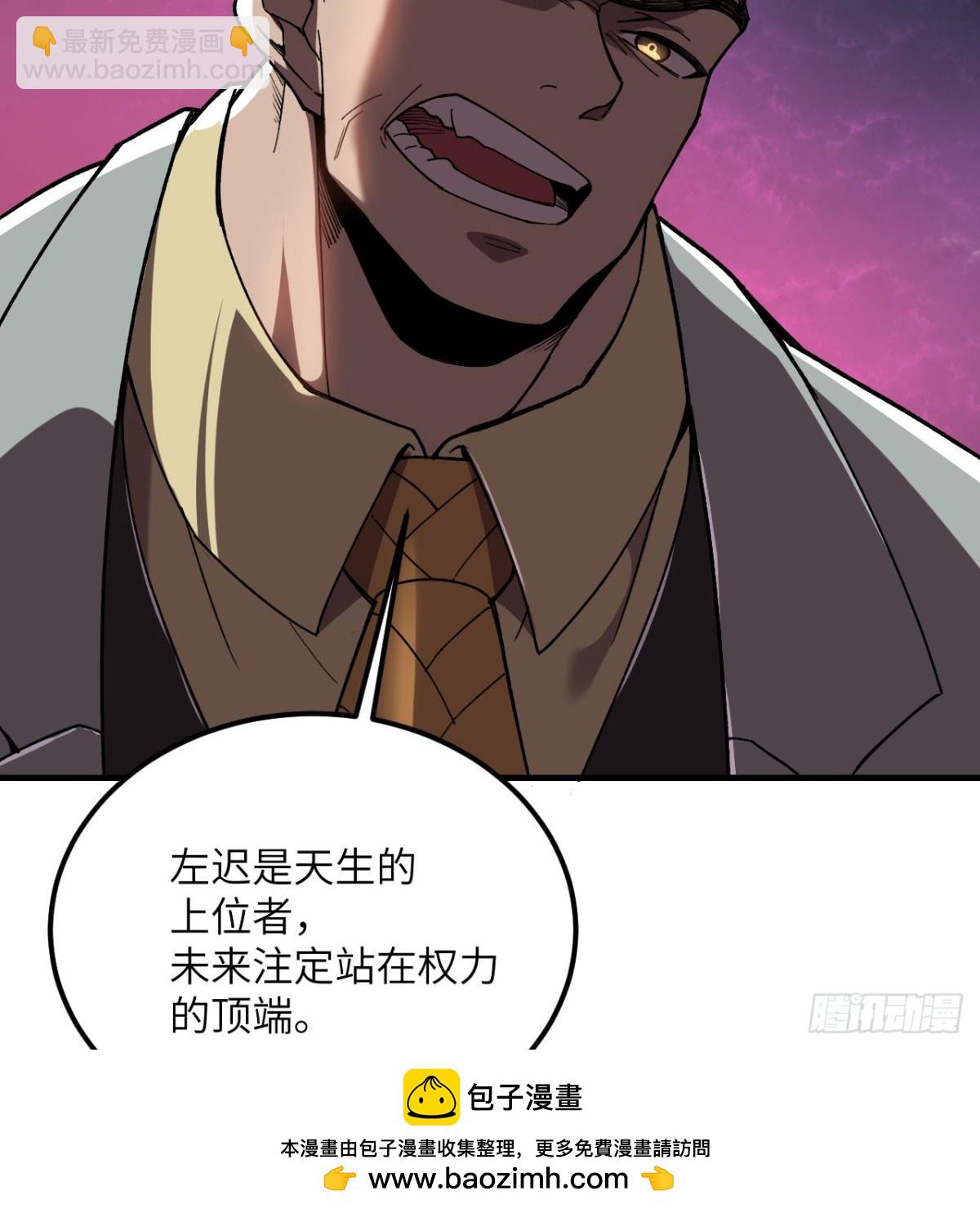 第25话 虎豹雷音(1/3)-第26话