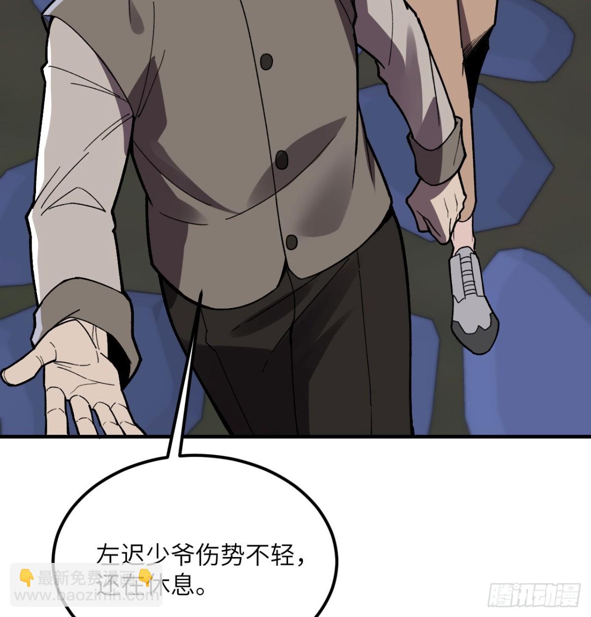 第25话 虎豹雷音(1/3)-第26话