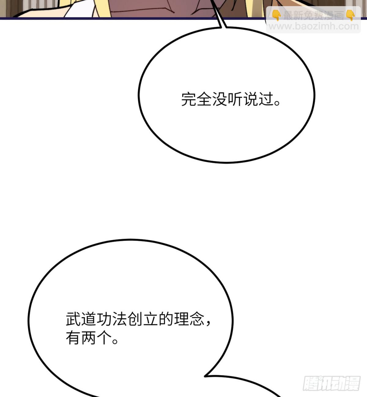 第27话 真气(1/3)-第28话