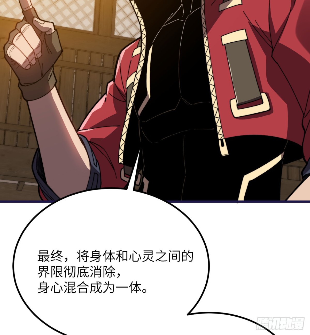 第27话 真气(1/3)-第28话