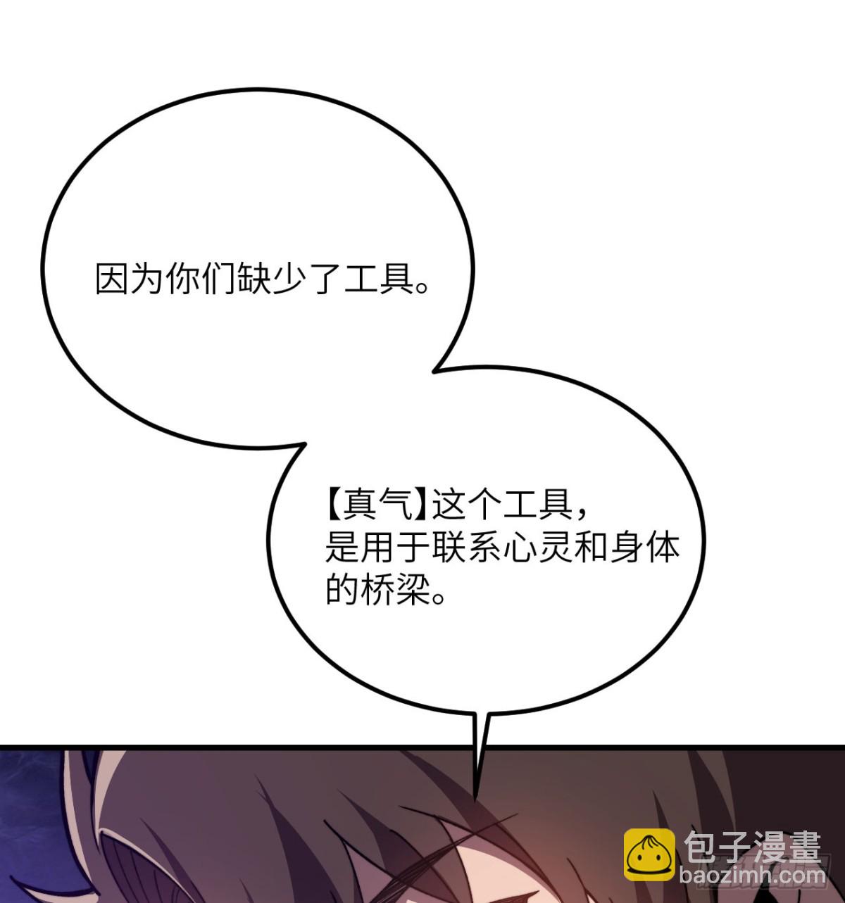 第27话 真气(1/3)-第28话