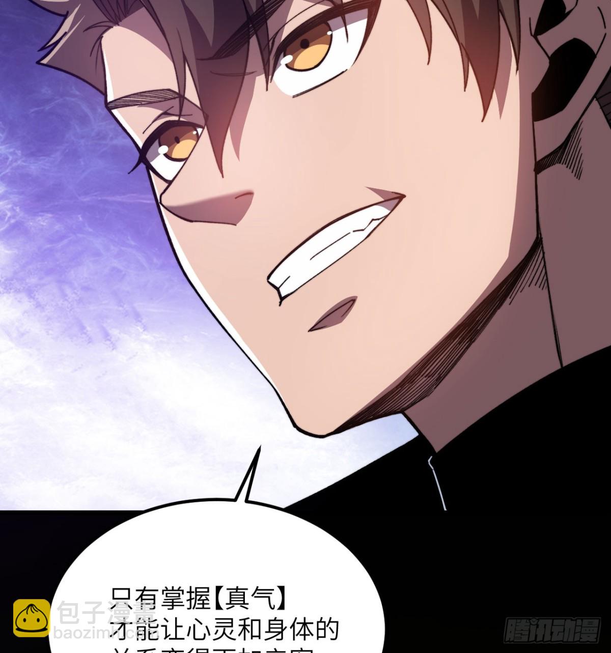 第27话 真气(1/3)-第28话