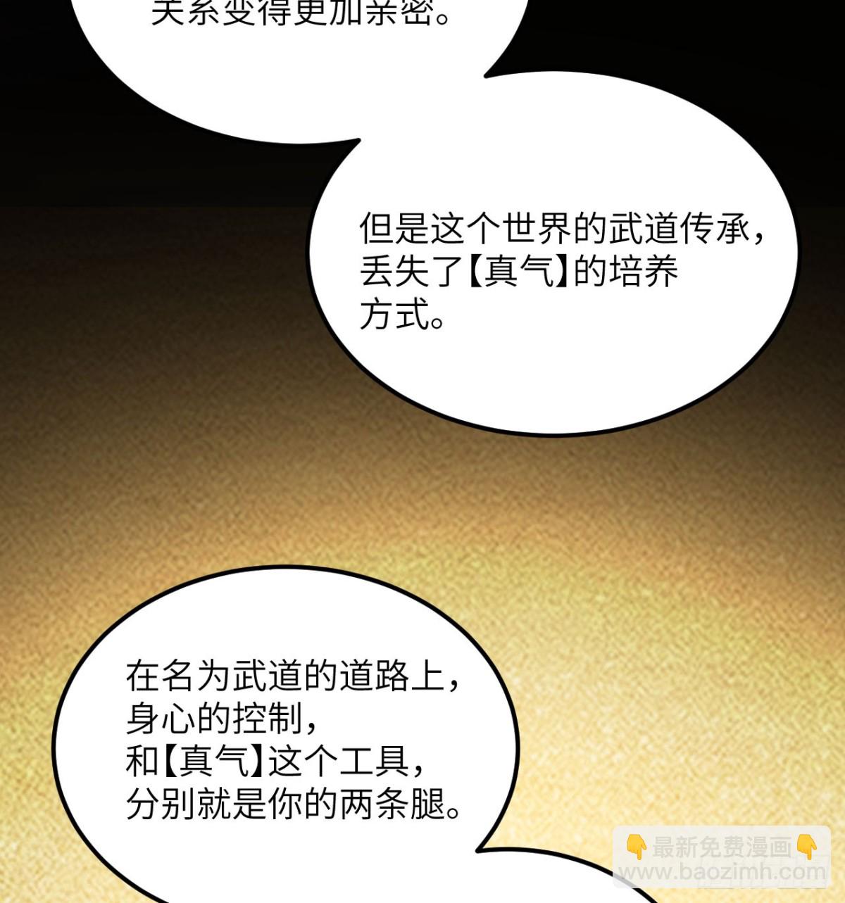 第27话 真气(1/3)-第28话