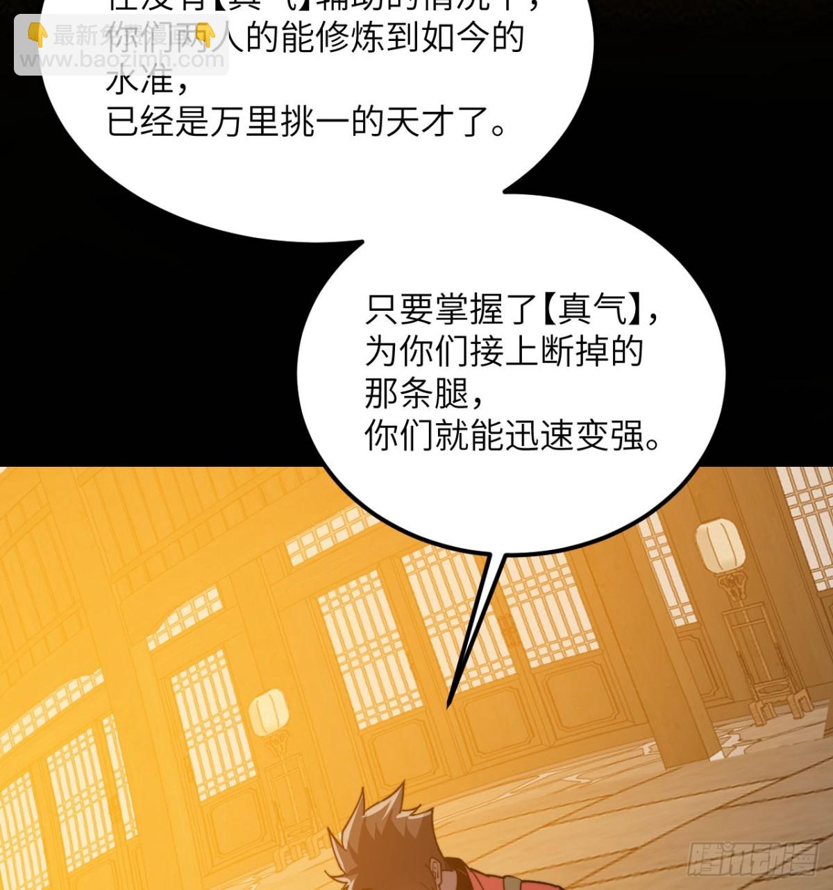 第27话 真气(1/3)-第28话